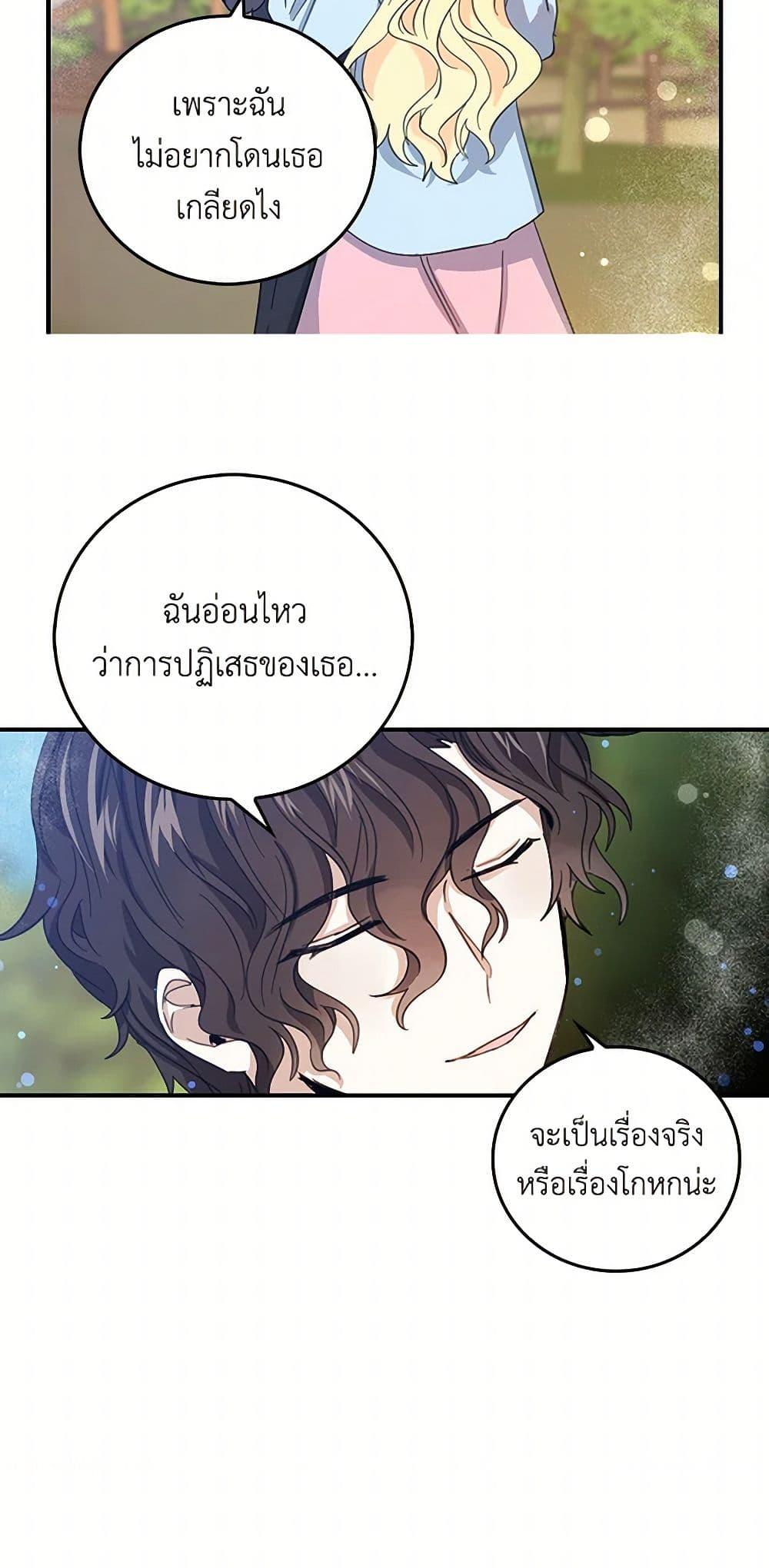 I’m the Ex-Girlfriend of a Soldier ตอนที่ 17 13