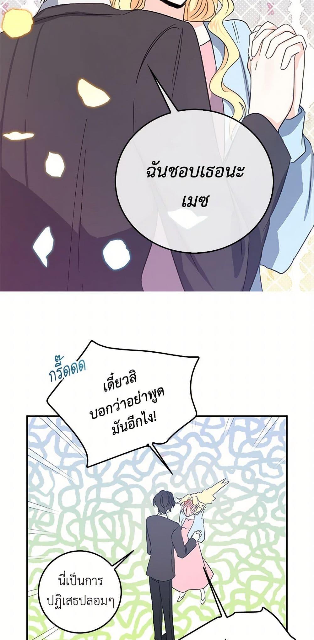 I’m the Ex-Girlfriend of a Soldier ตอนที่ 17 15