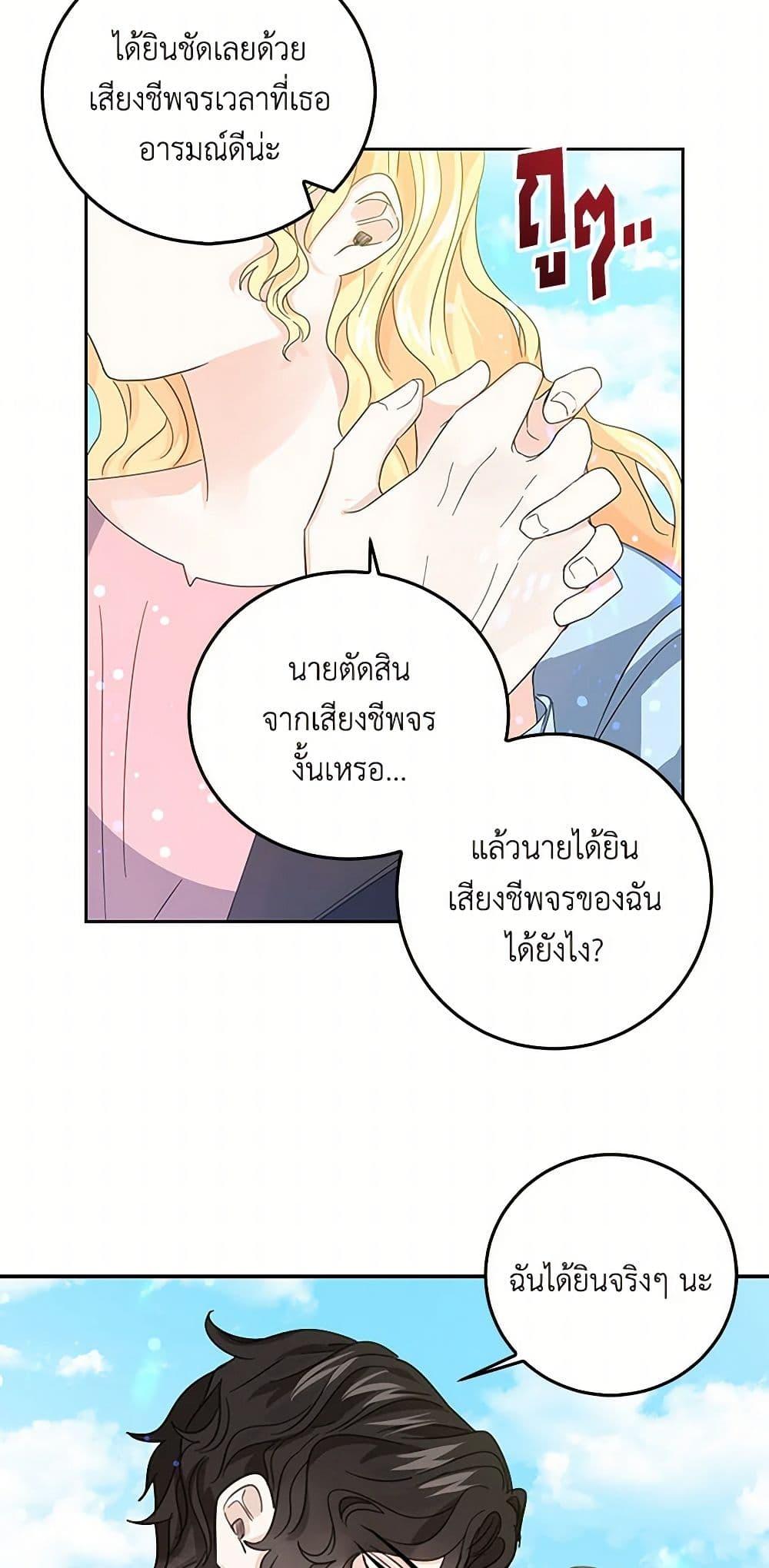 I’m the Ex-Girlfriend of a Soldier ตอนที่ 17 17