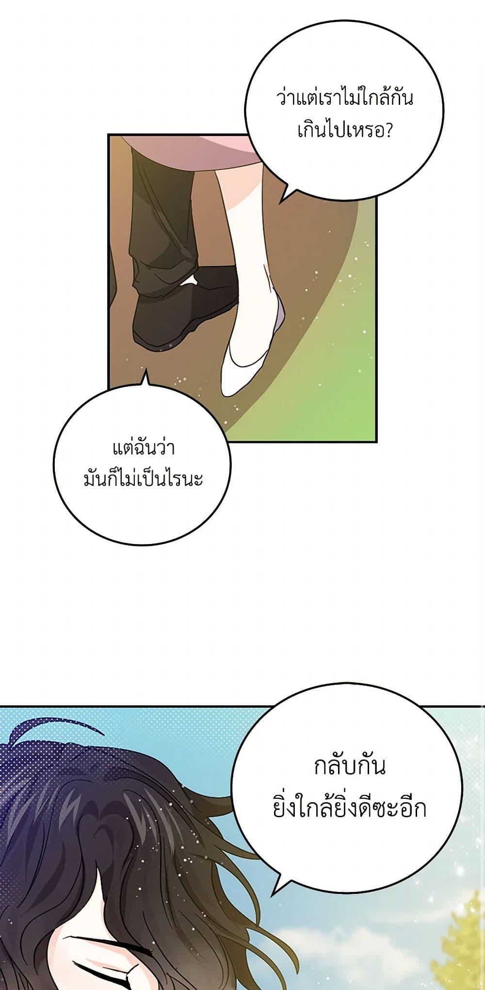 I’m the Ex-Girlfriend of a Soldier ตอนที่ 17 26
