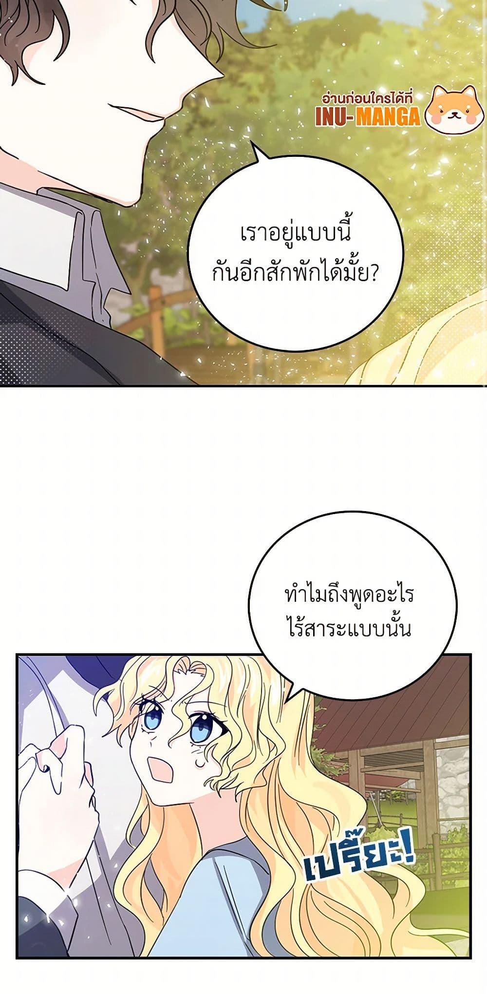 I’m the Ex-Girlfriend of a Soldier ตอนที่ 17 27