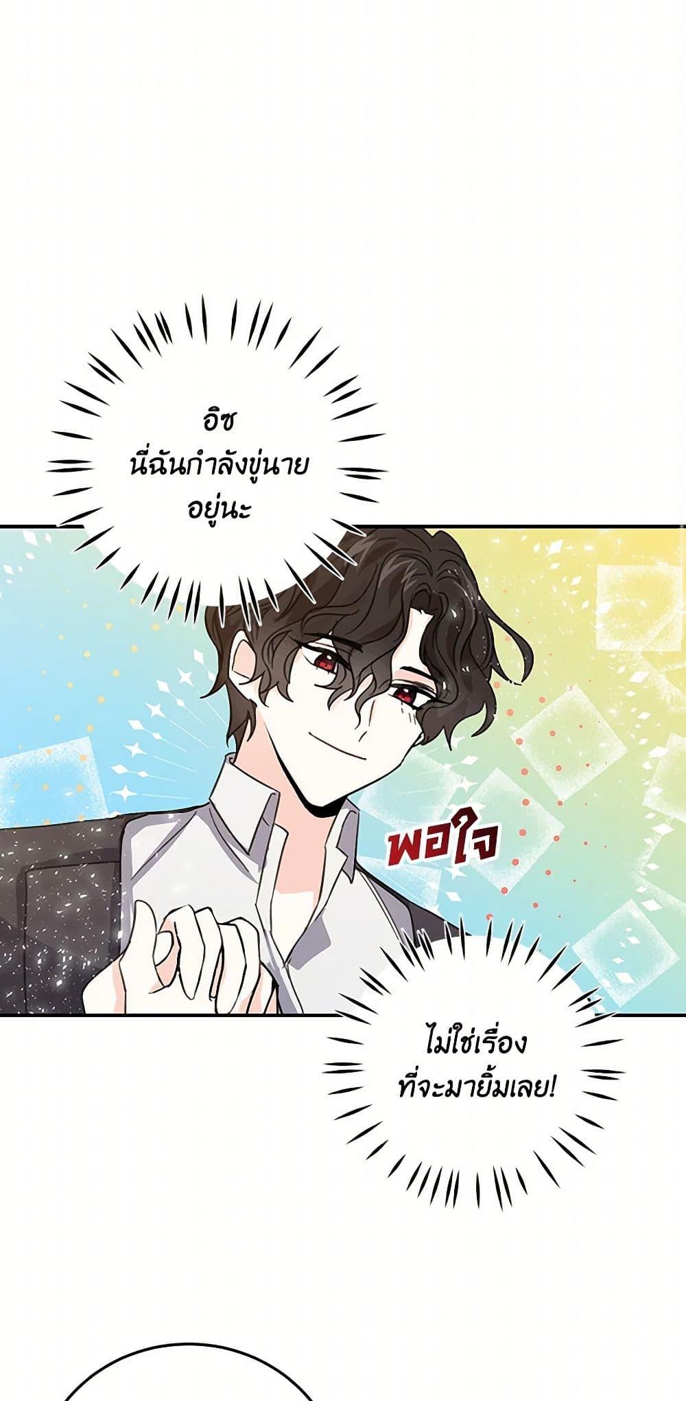 I’m the Ex-Girlfriend of a Soldier ตอนที่ 17 28