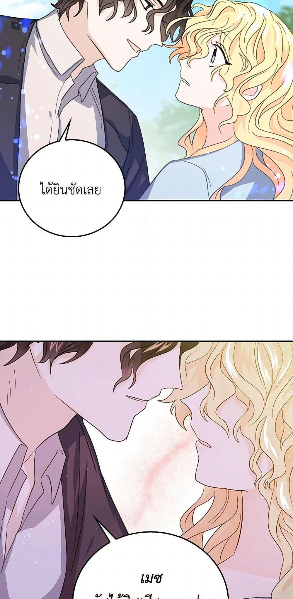 I’m the Ex-Girlfriend of a Soldier ตอนที่ 17 18
