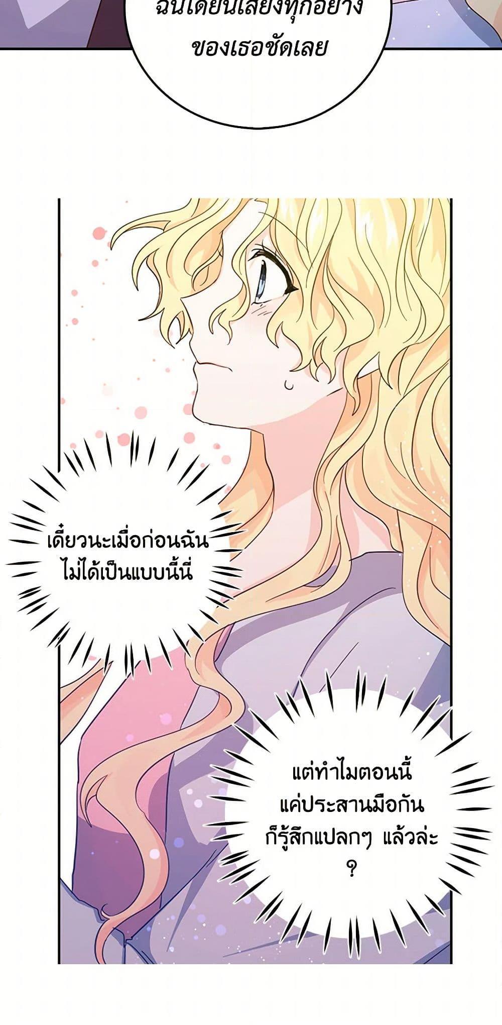I’m the Ex-Girlfriend of a Soldier ตอนที่ 17 19