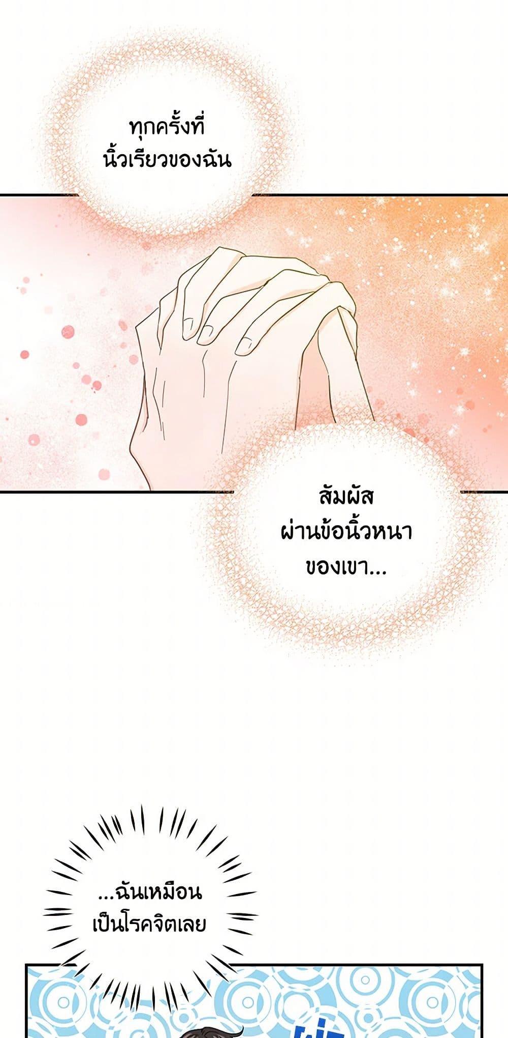 I’m the Ex-Girlfriend of a Soldier ตอนที่ 17 20