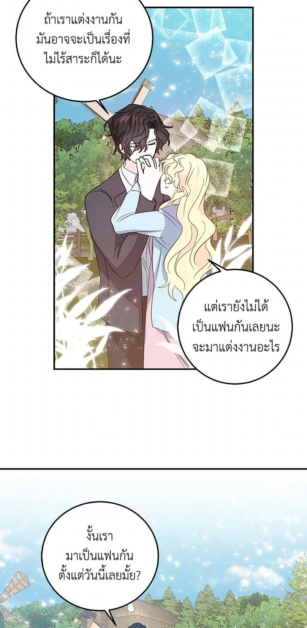 I’m the Ex-Girlfriend of a Soldier ตอนที่ 17 29