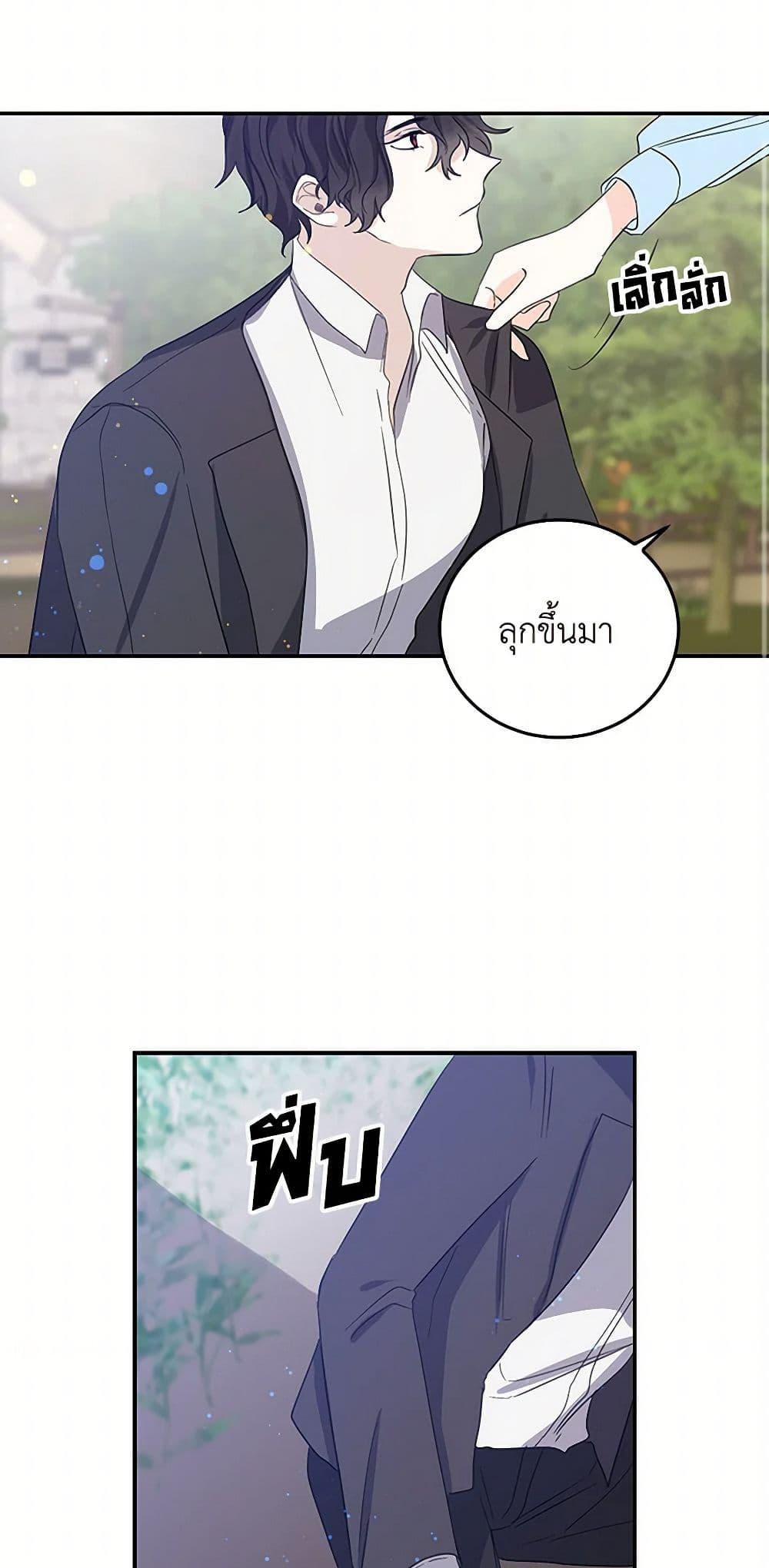 I’m the Ex-Girlfriend of a Soldier ตอนที่ 17 38