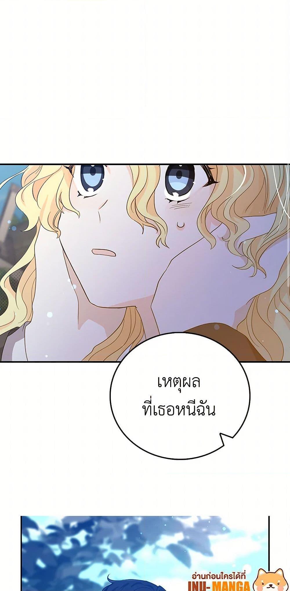 I’m the Ex-Girlfriend of a Soldier ตอนที่ 17 40