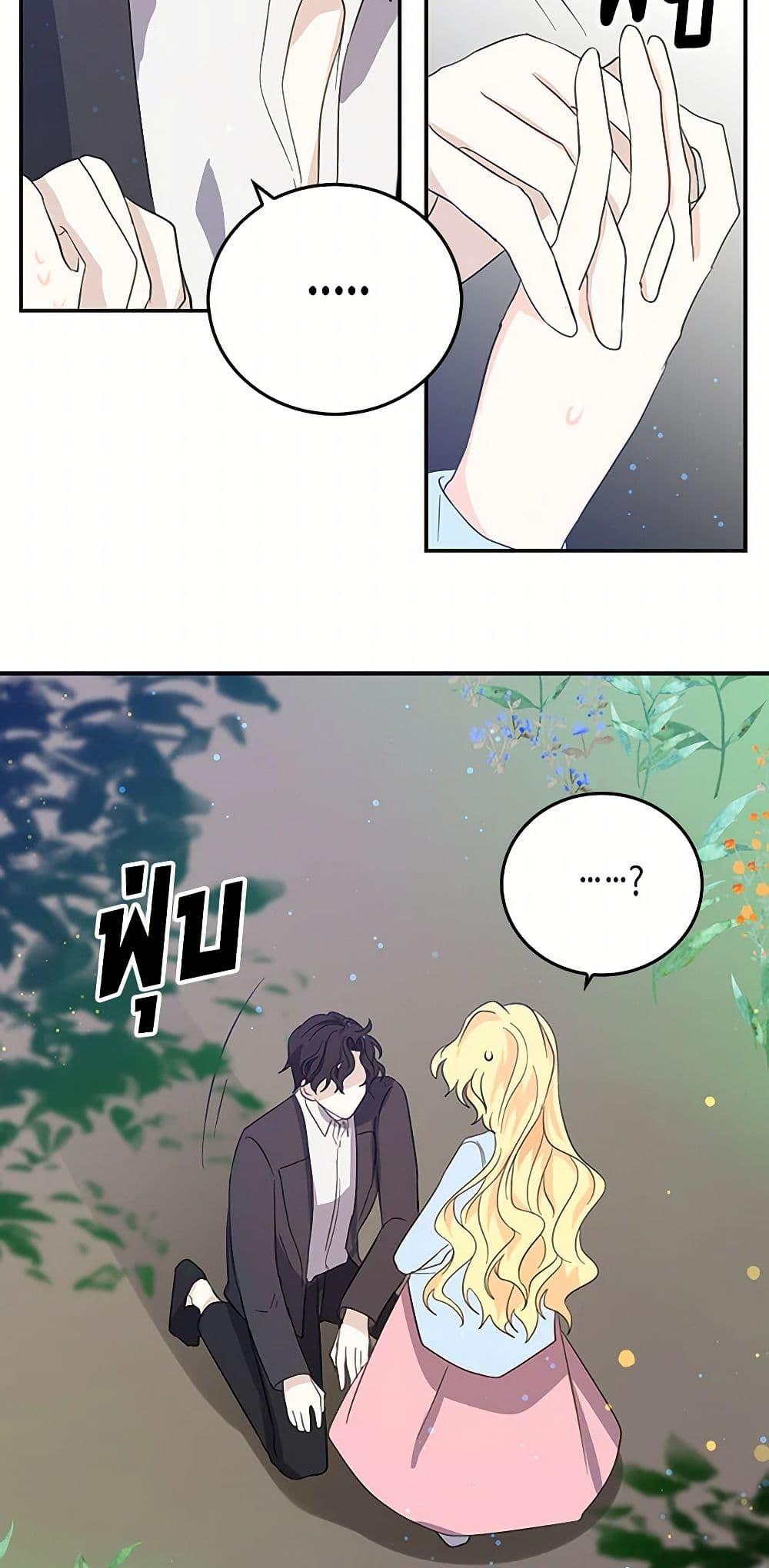 I’m the Ex-Girlfriend of a Soldier ตอนที่ 17 36
