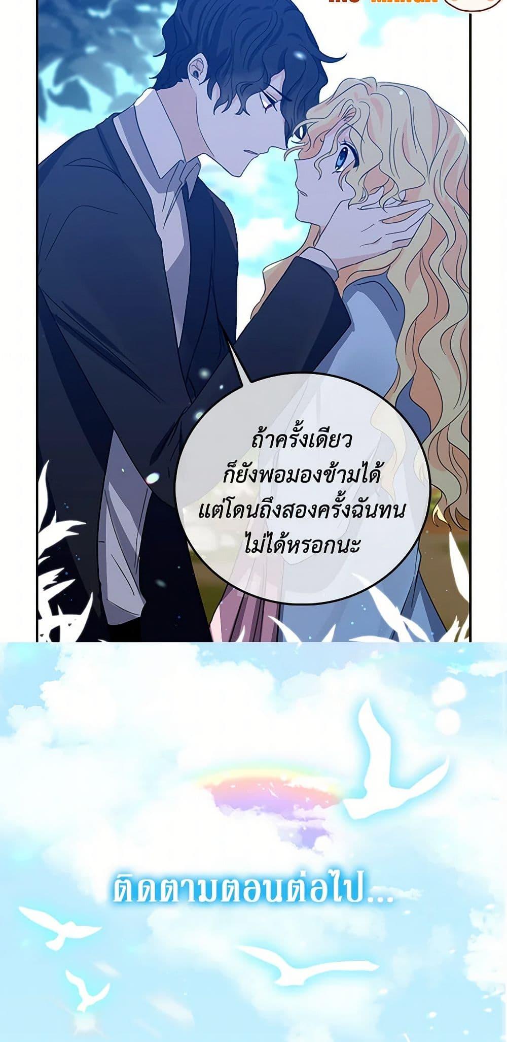 I’m the Ex-Girlfriend of a Soldier ตอนที่ 17 41