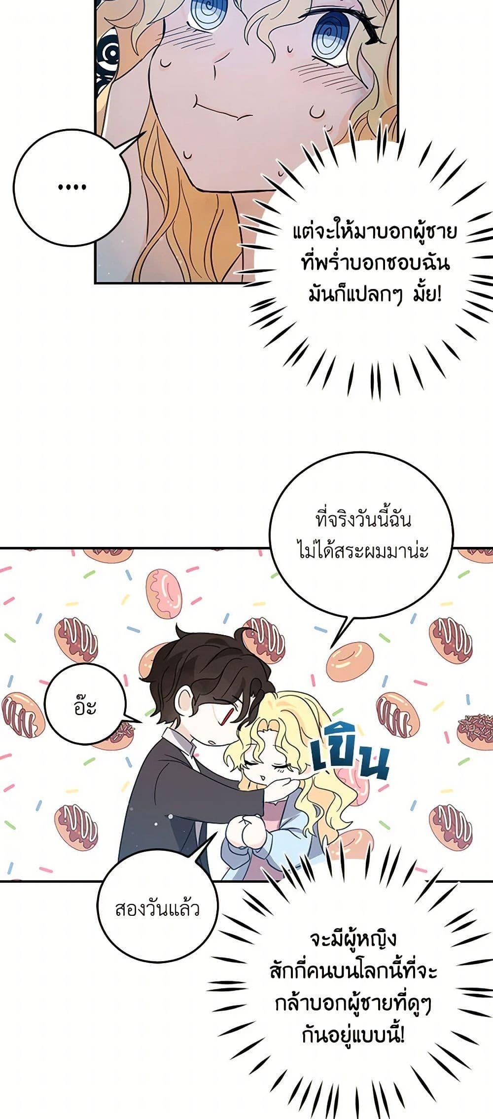 I’m the Ex-Girlfriend of a Soldier ตอนที่ 18 5