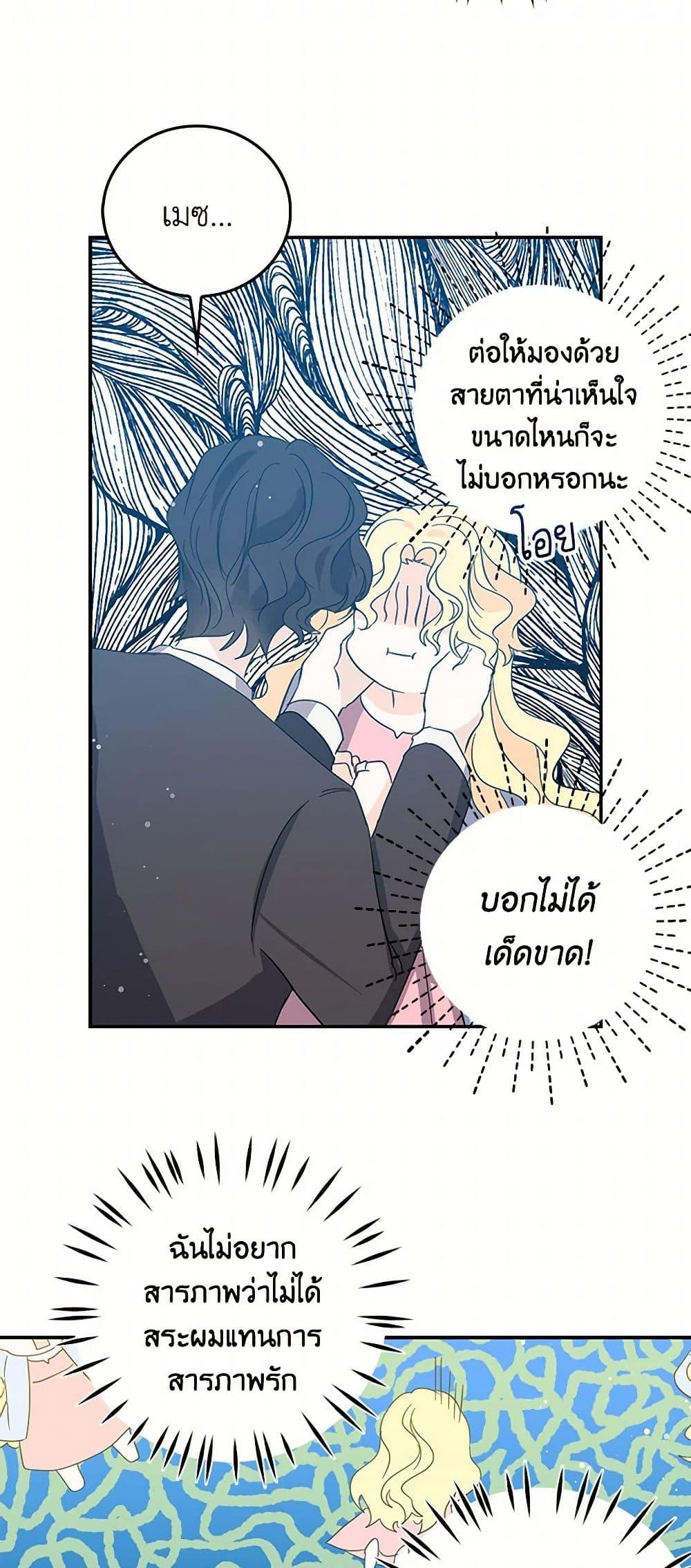 I’m the Ex-Girlfriend of a Soldier ตอนที่ 18 6