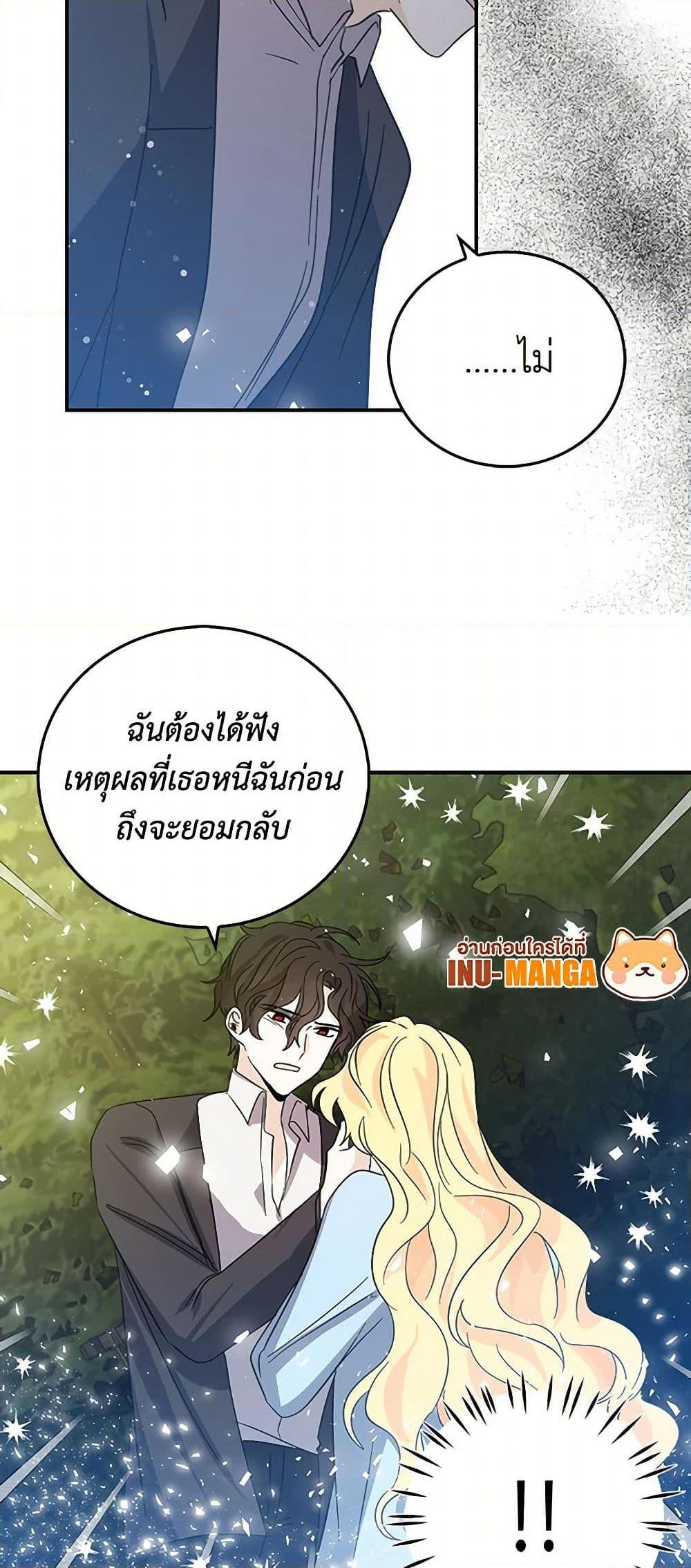 I’m the Ex-Girlfriend of a Soldier ตอนที่ 18 9