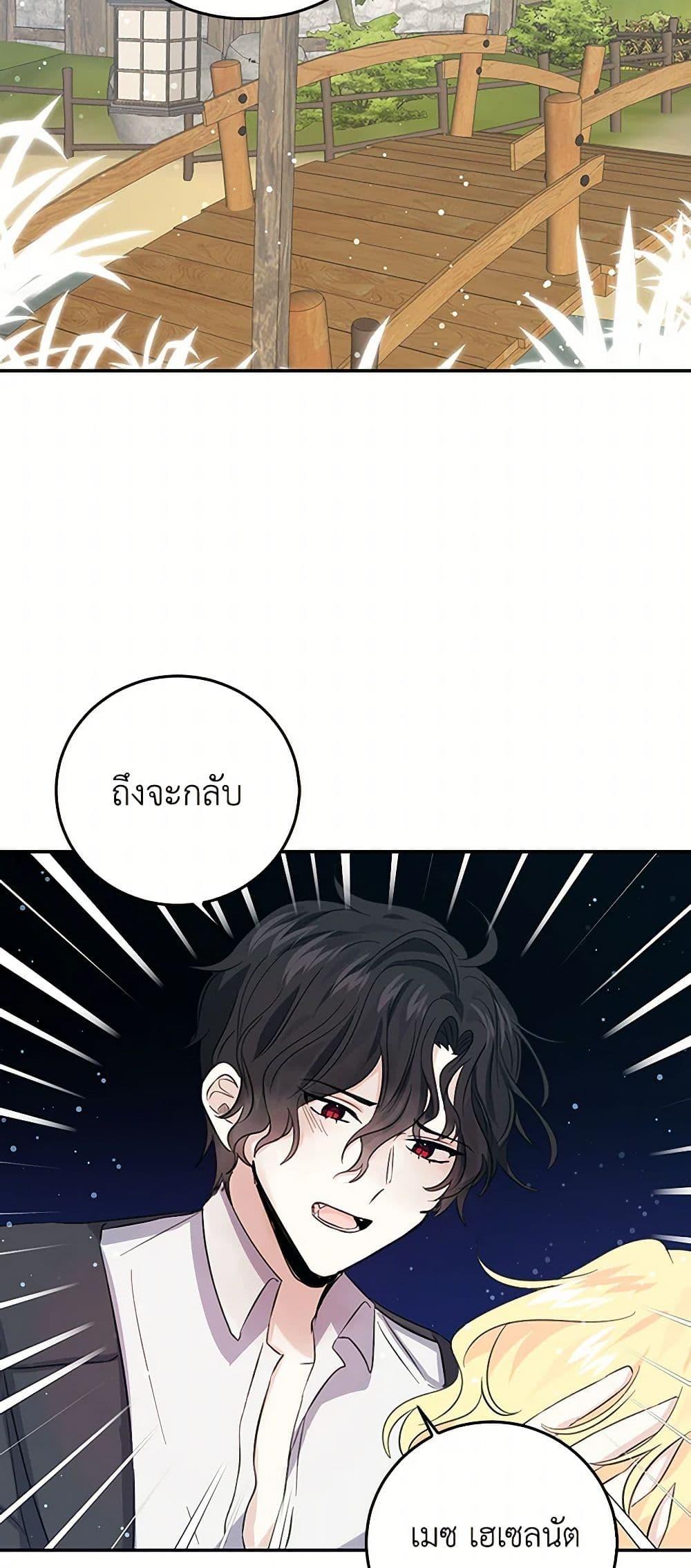 I’m the Ex-Girlfriend of a Soldier ตอนที่ 18 11