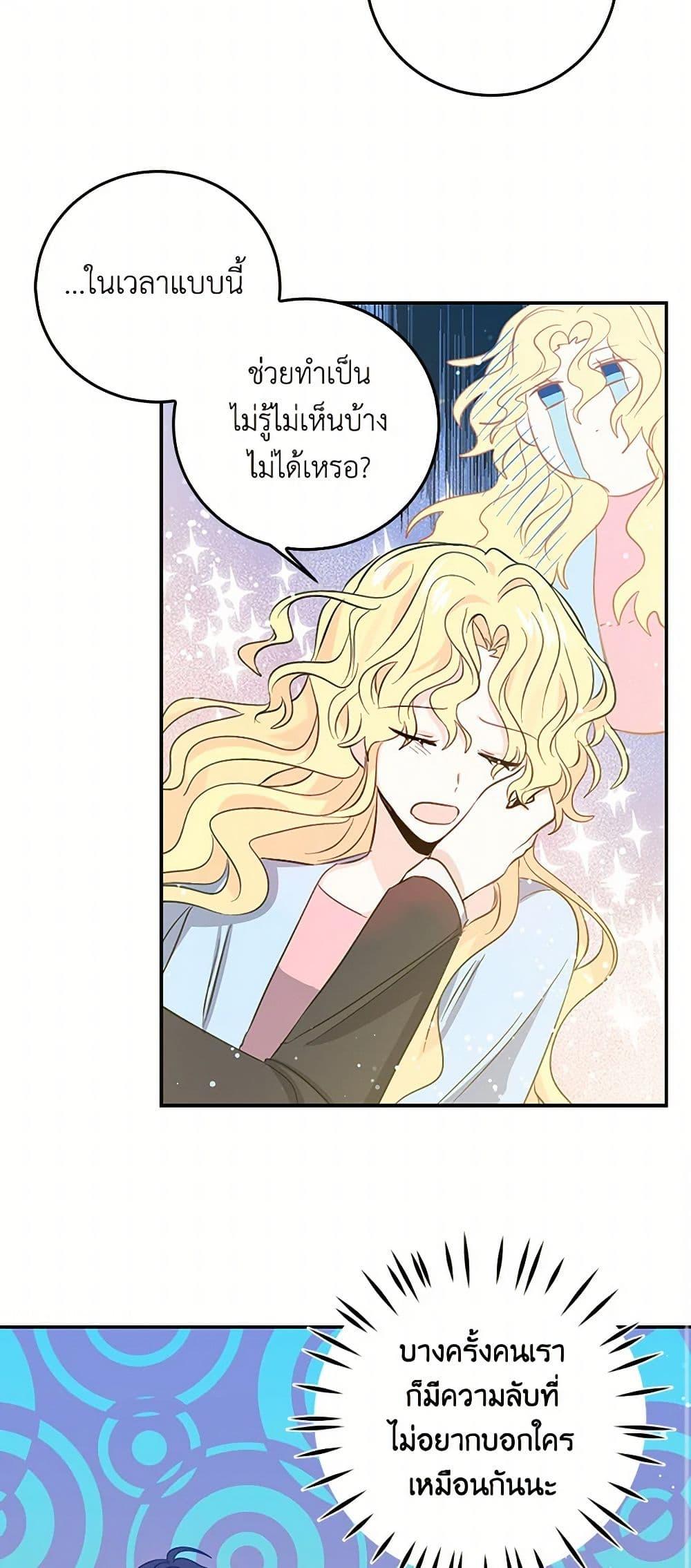 I’m the Ex-Girlfriend of a Soldier ตอนที่ 18 12