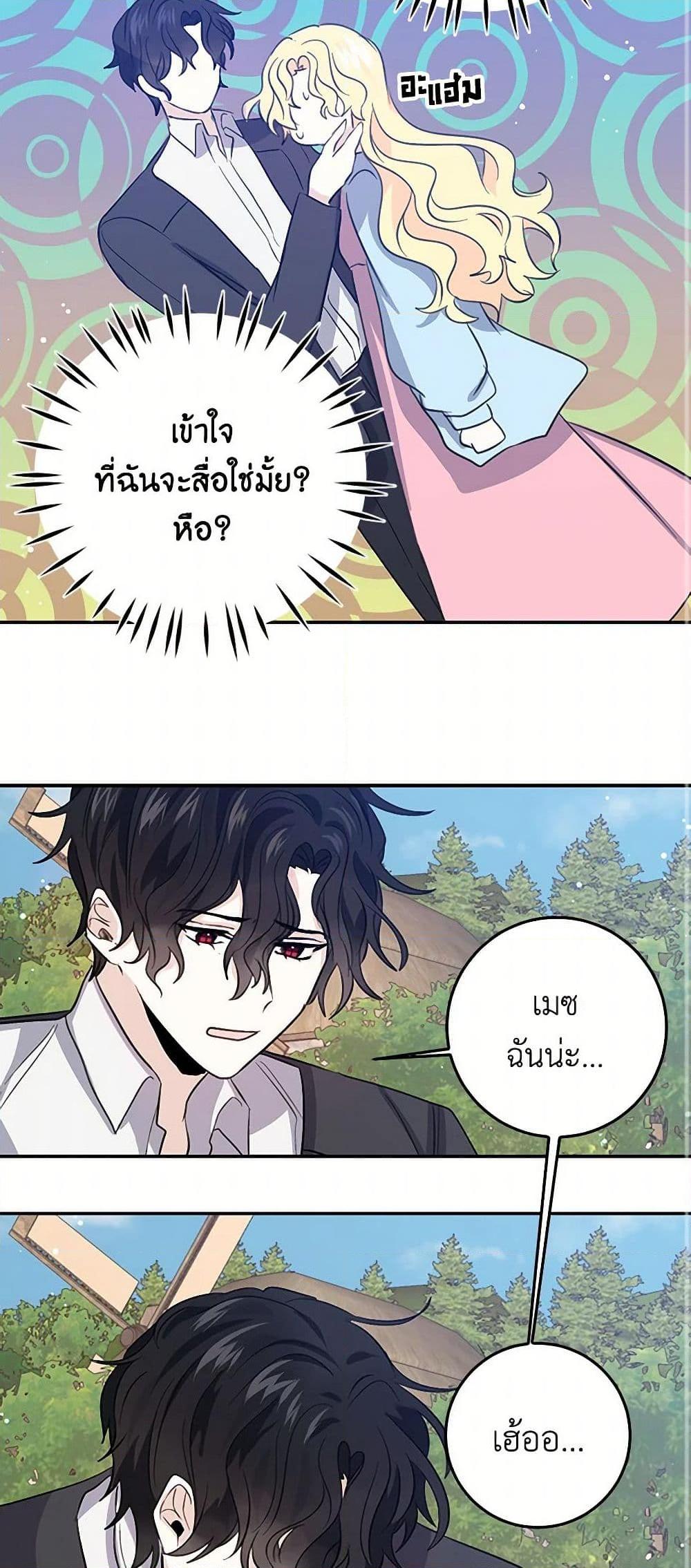 I’m the Ex-Girlfriend of a Soldier ตอนที่ 18 13