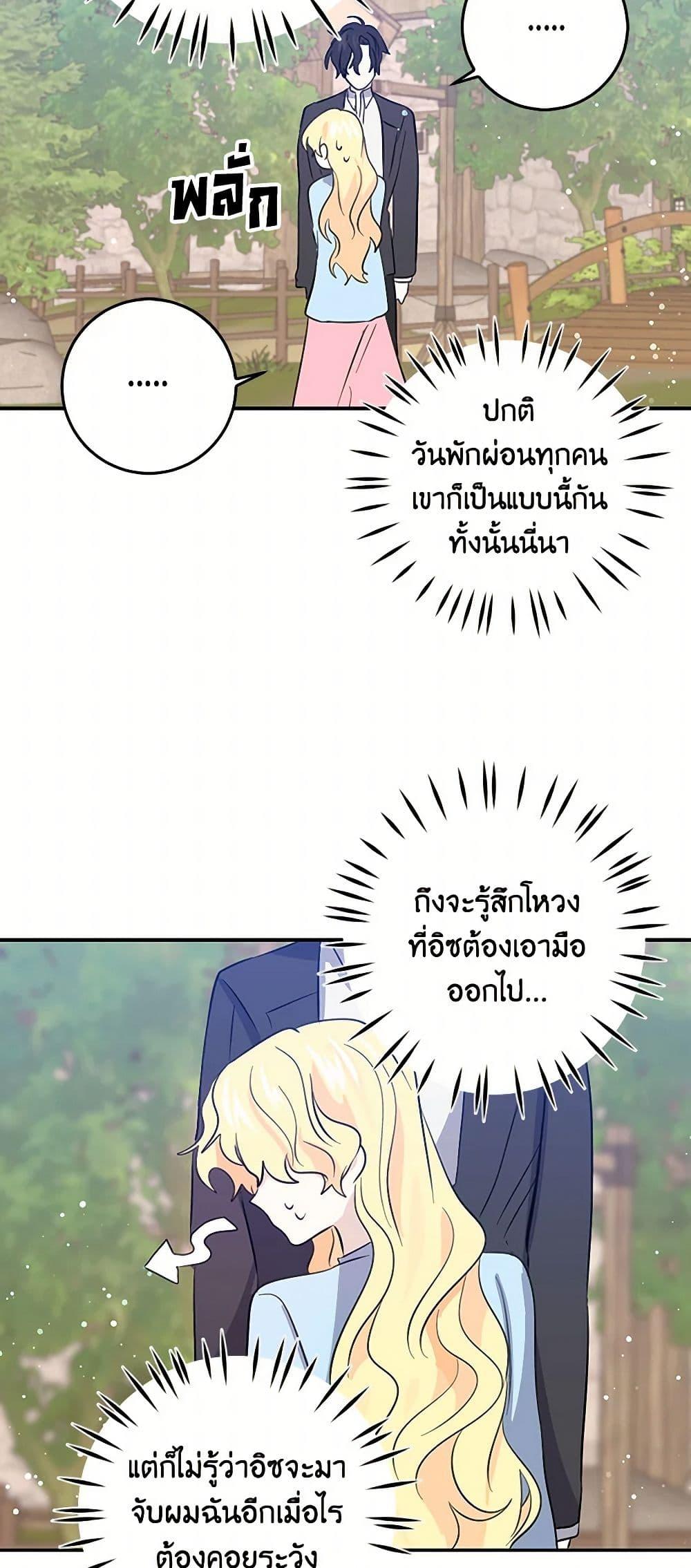 I’m the Ex-Girlfriend of a Soldier ตอนที่ 18 15