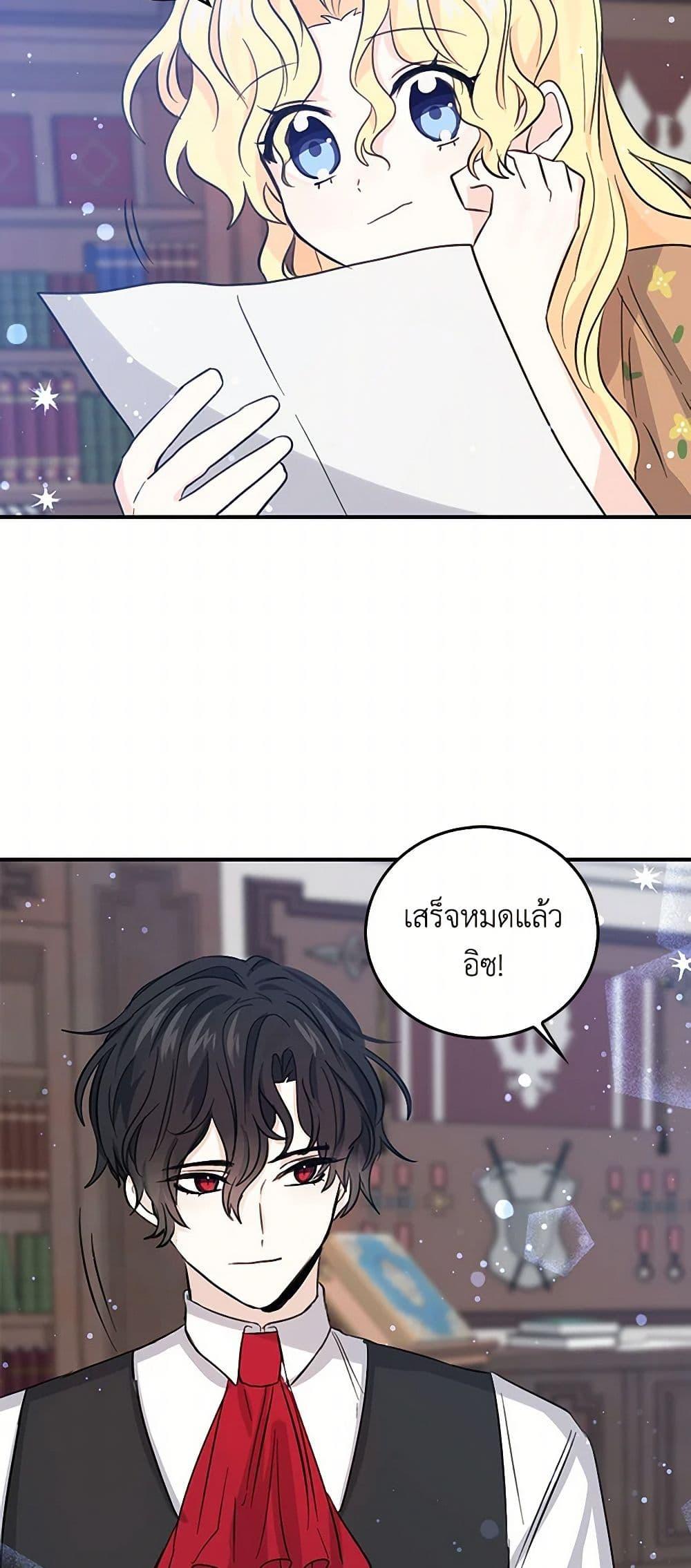 I’m the Ex-Girlfriend of a Soldier ตอนที่ 18 19