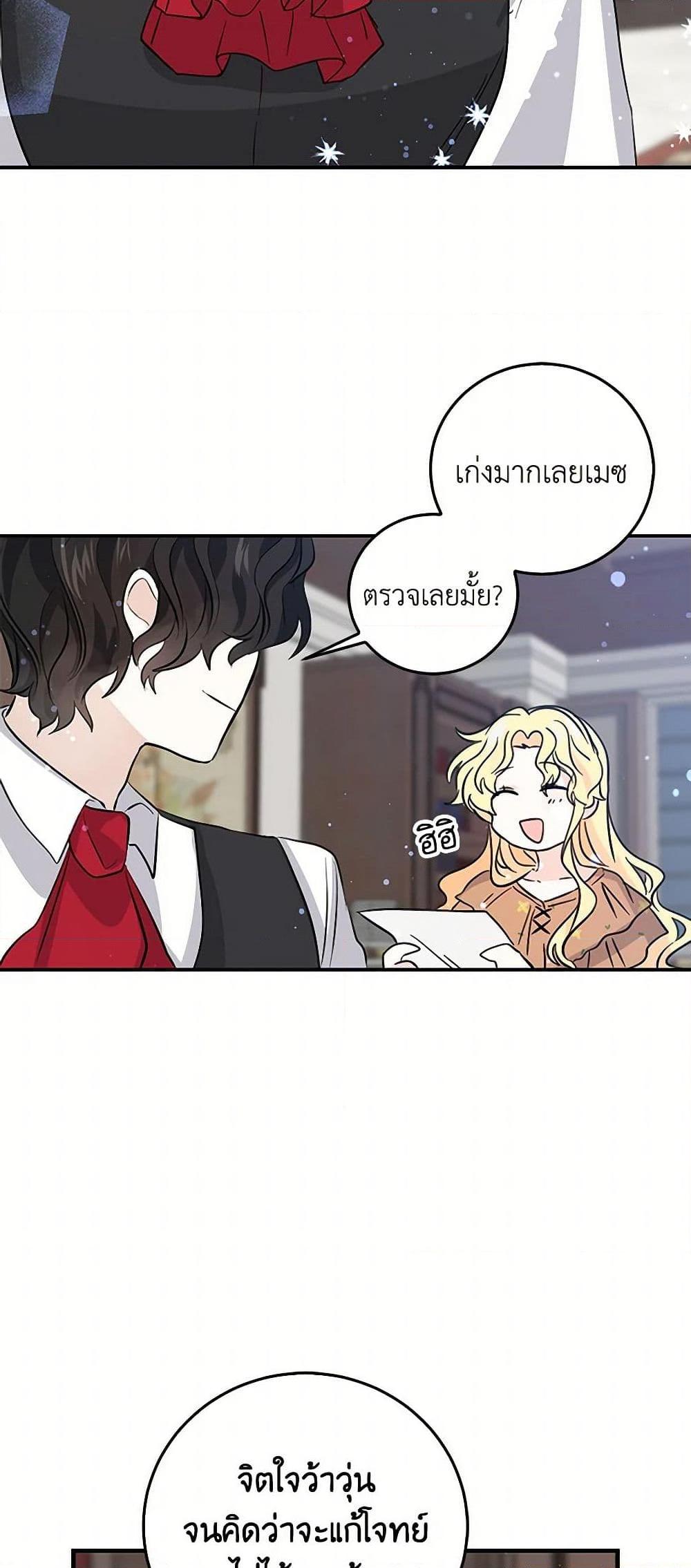 I’m the Ex-Girlfriend of a Soldier ตอนที่ 18 20