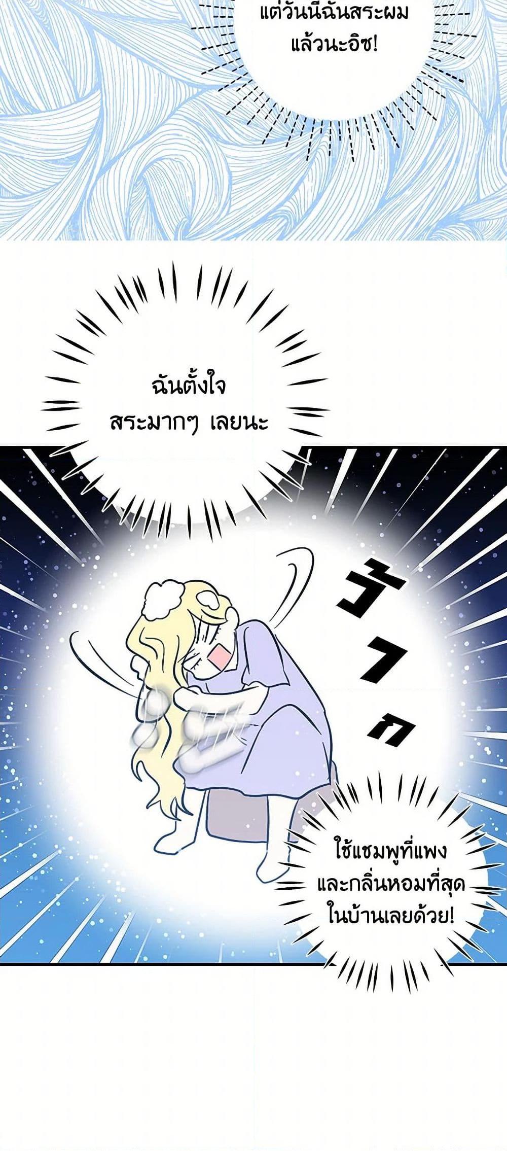 I’m the Ex-Girlfriend of a Soldier ตอนที่ 18 28