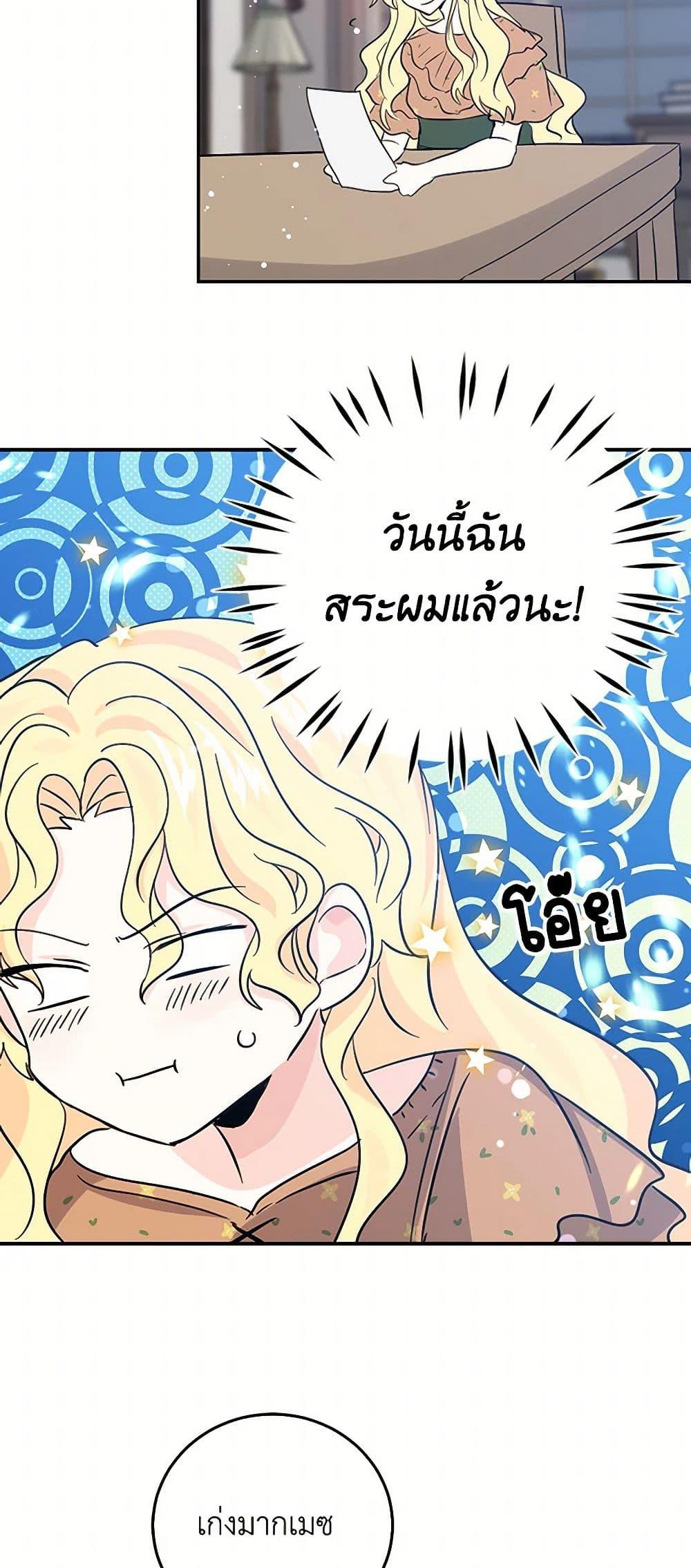 I’m the Ex-Girlfriend of a Soldier ตอนที่ 18 26