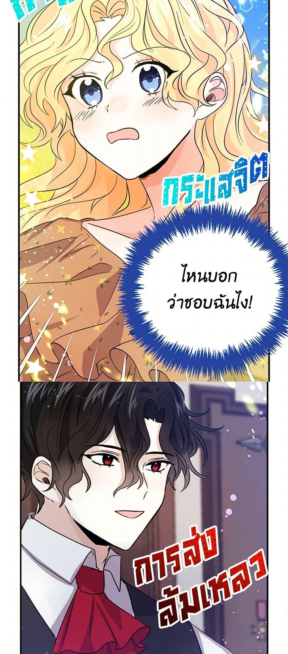 I’m the Ex-Girlfriend of a Soldier ตอนที่ 18 33