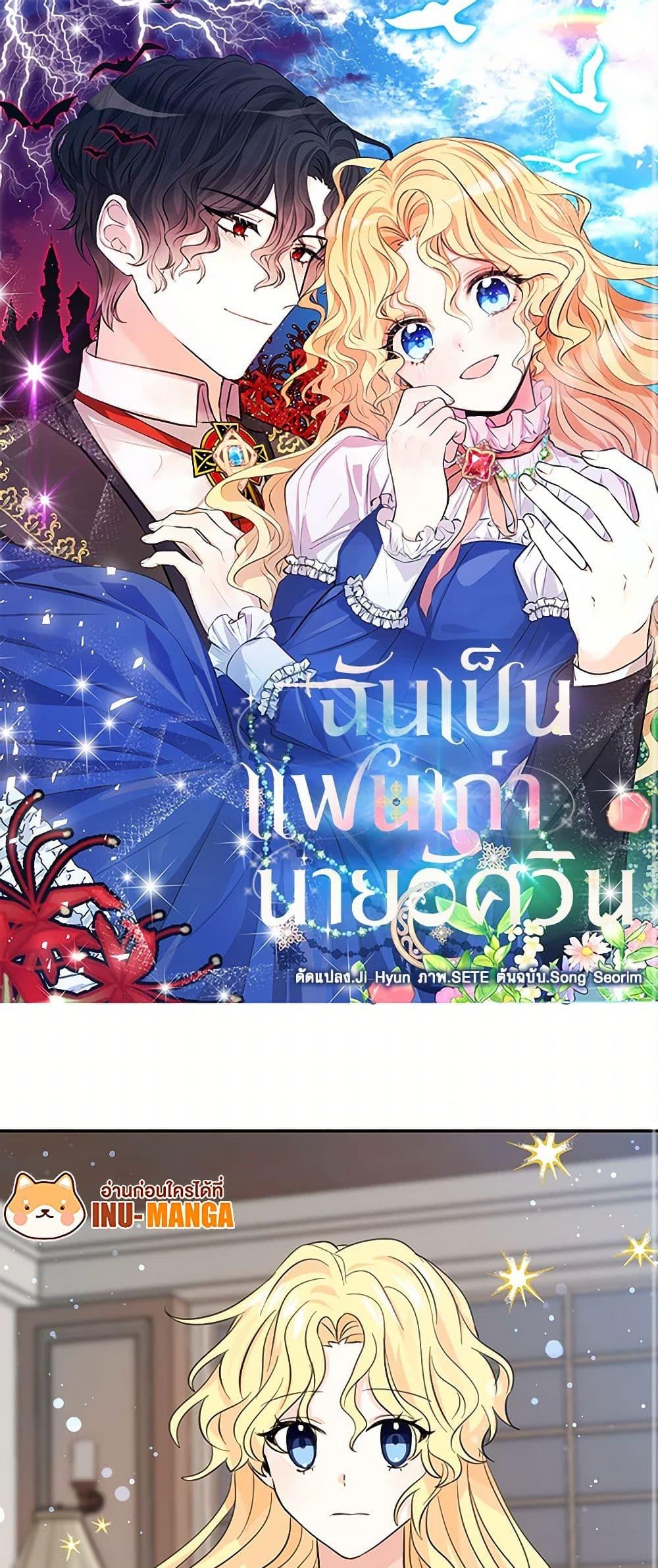 I’m the Ex-Girlfriend of a Soldier ตอนที่ 19 2