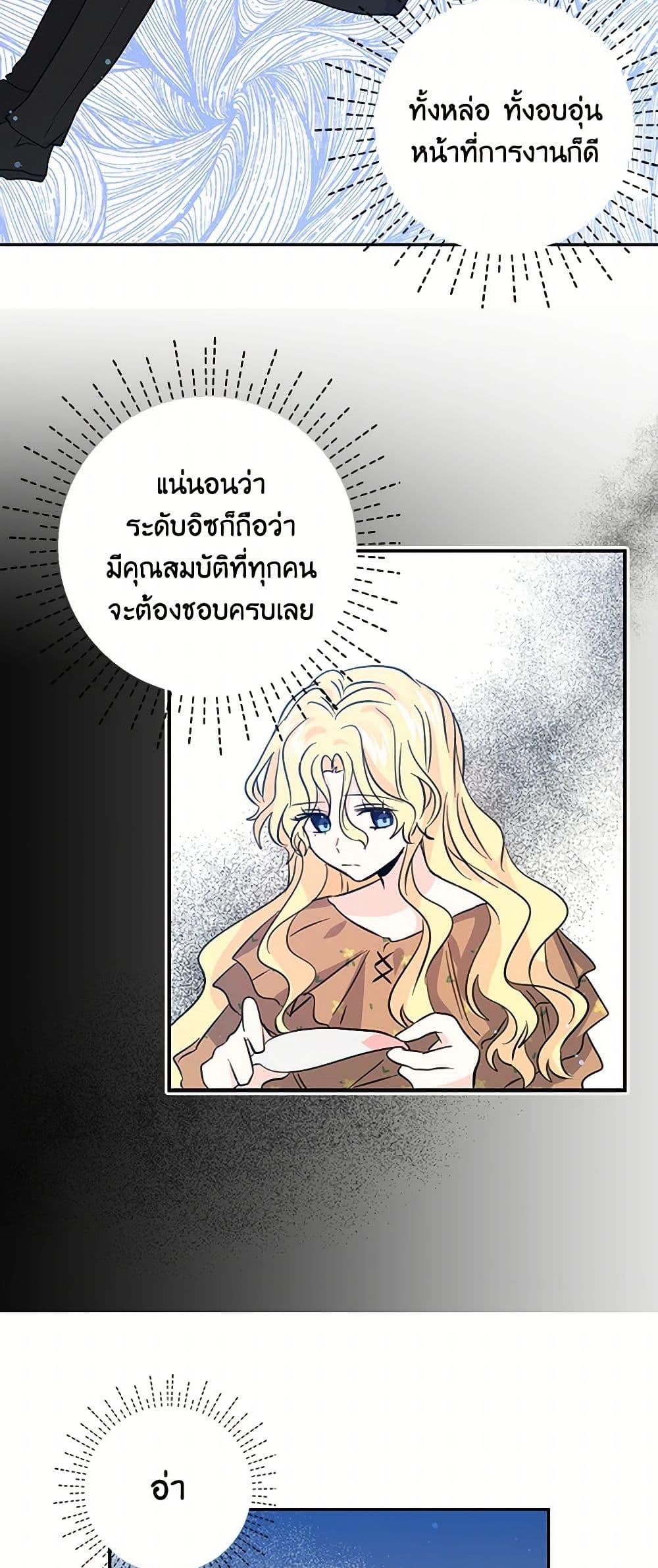I’m the Ex-Girlfriend of a Soldier ตอนที่ 19 5