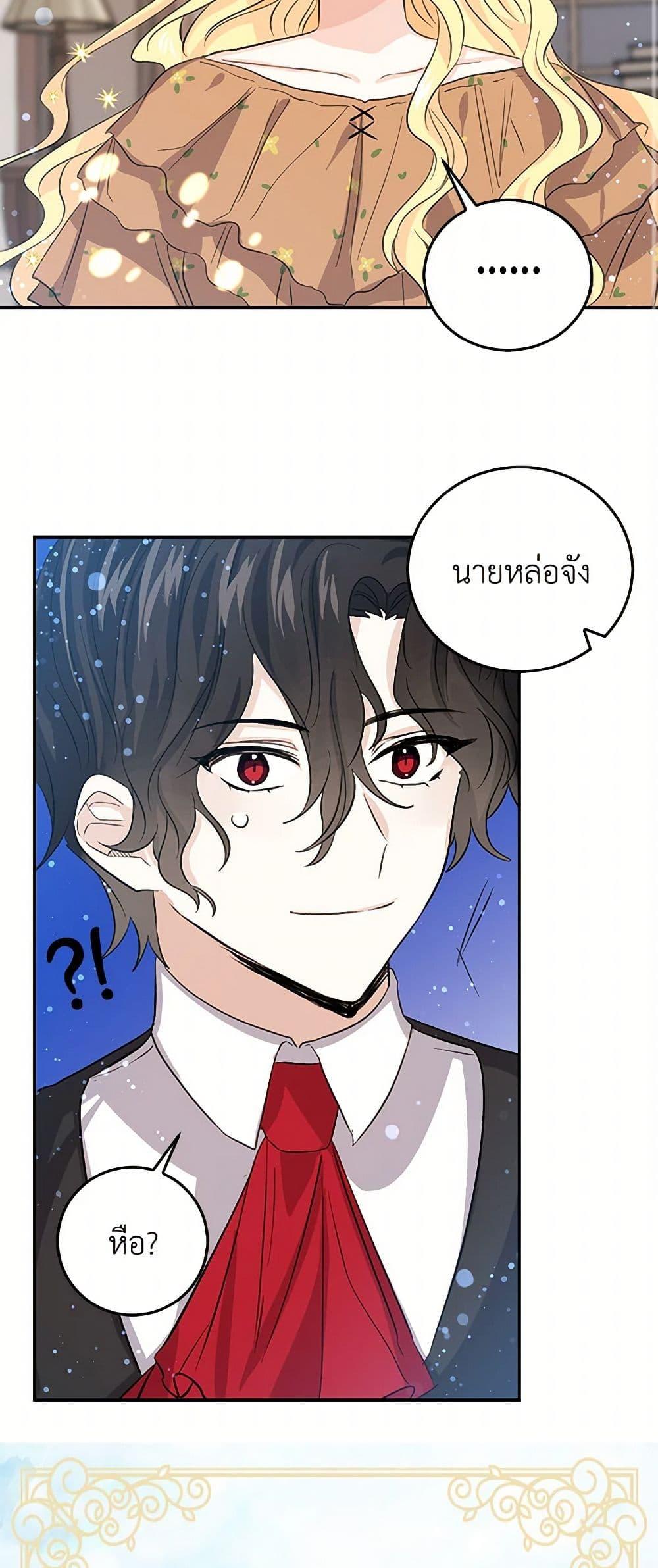 I’m the Ex-Girlfriend of a Soldier ตอนที่ 19 3