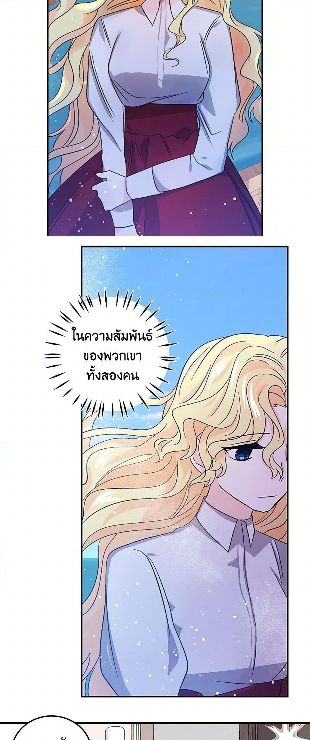 I’m the Ex-Girlfriend of a Soldier ตอนที่ 19 10