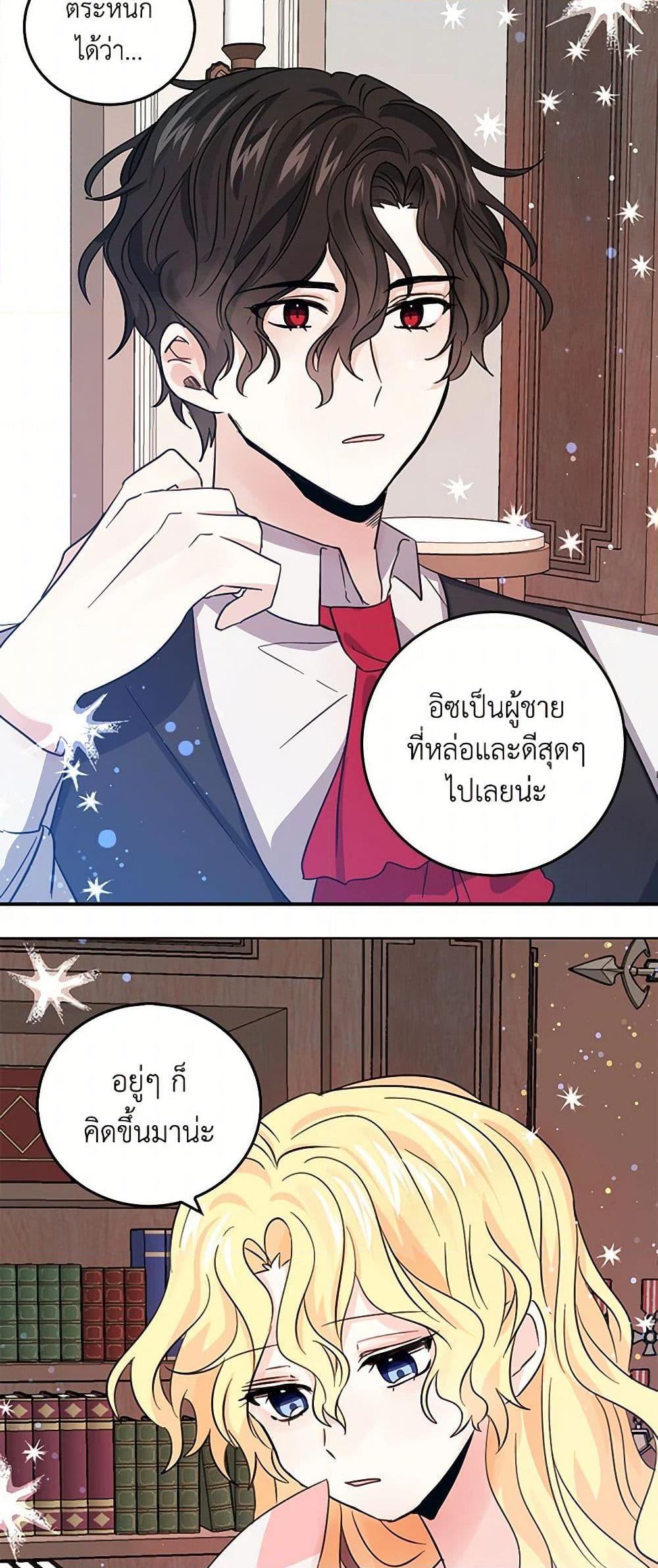 I’m the Ex-Girlfriend of a Soldier ตอนที่ 19 11