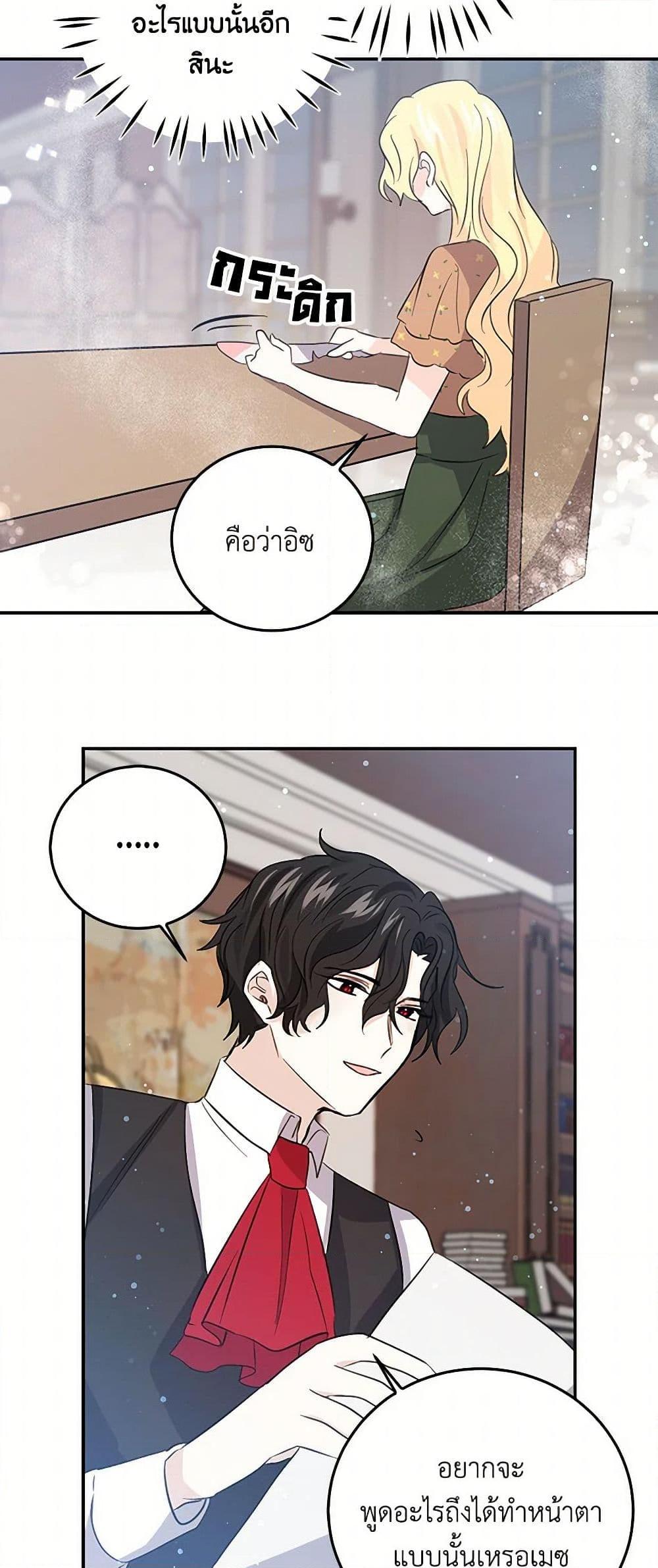 I’m the Ex-Girlfriend of a Soldier ตอนที่ 19 15