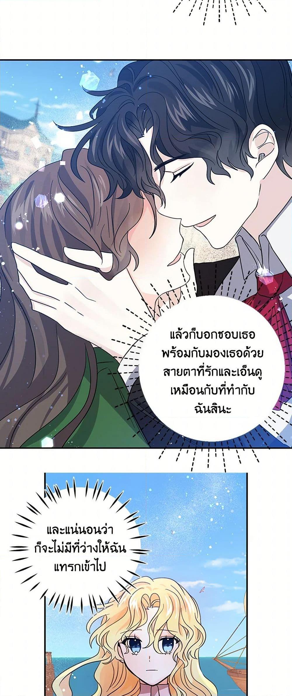I’m the Ex-Girlfriend of a Soldier ตอนที่ 19 9