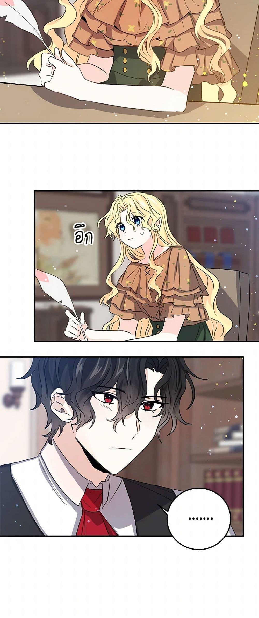 I’m the Ex-Girlfriend of a Soldier ตอนที่ 19 19