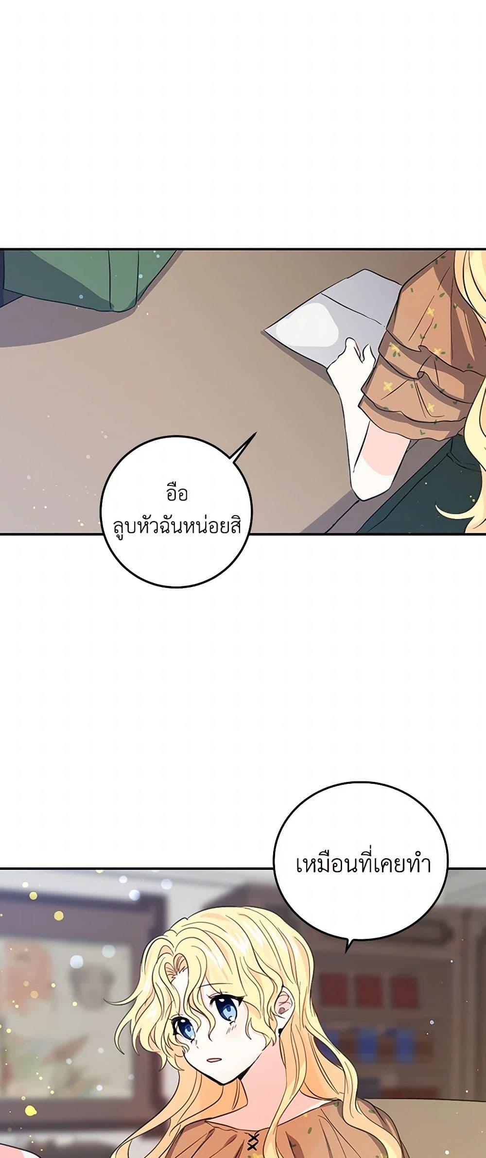 I’m the Ex-Girlfriend of a Soldier ตอนที่ 19 18