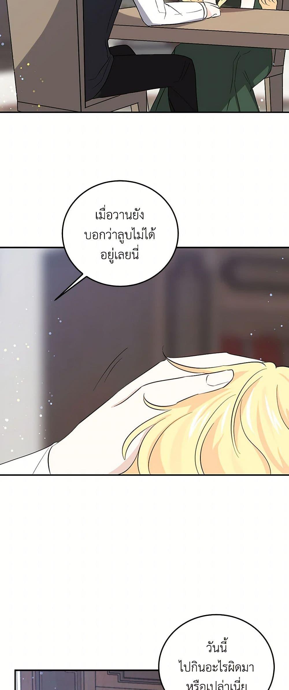I’m the Ex-Girlfriend of a Soldier ตอนที่ 19 21