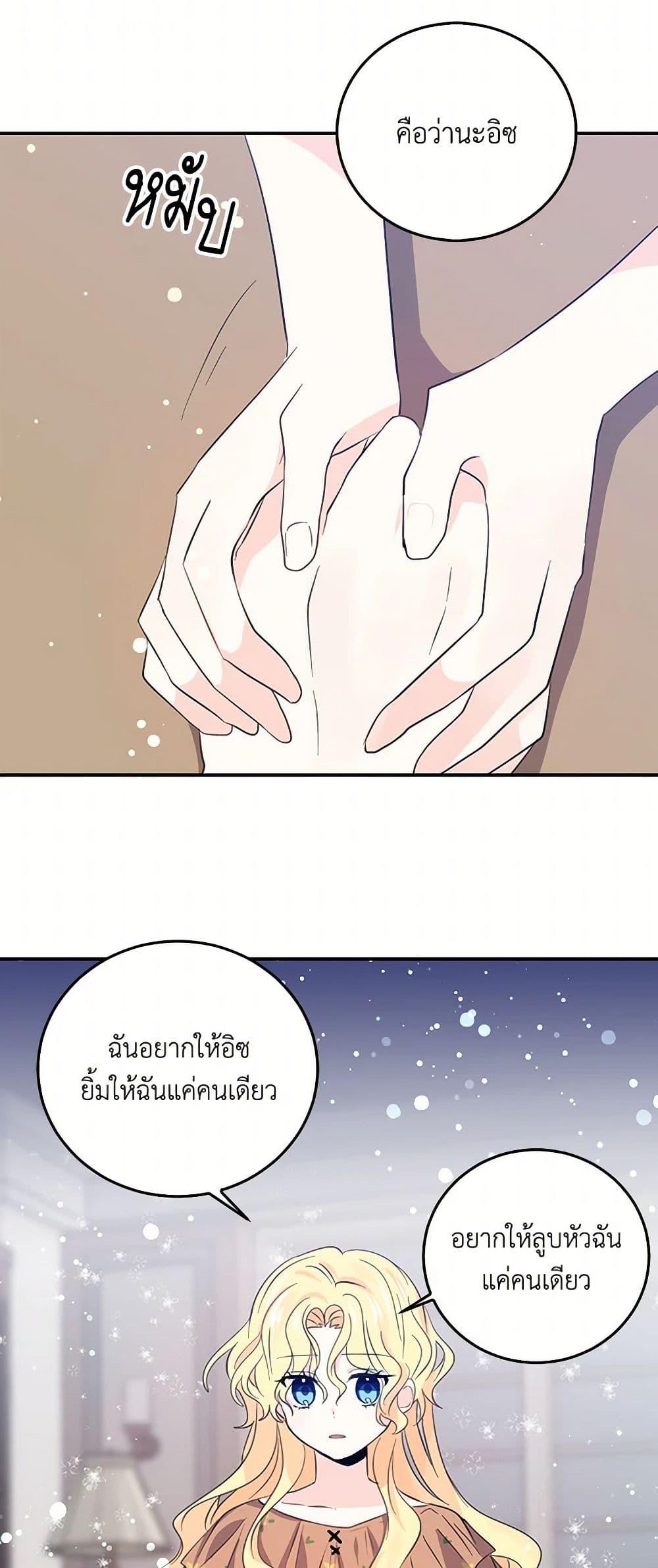 I’m the Ex-Girlfriend of a Soldier ตอนที่ 19 27