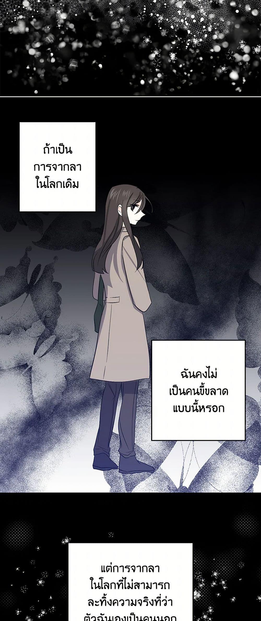 I’m the Ex-Girlfriend of a Soldier ตอนที่ 19 30