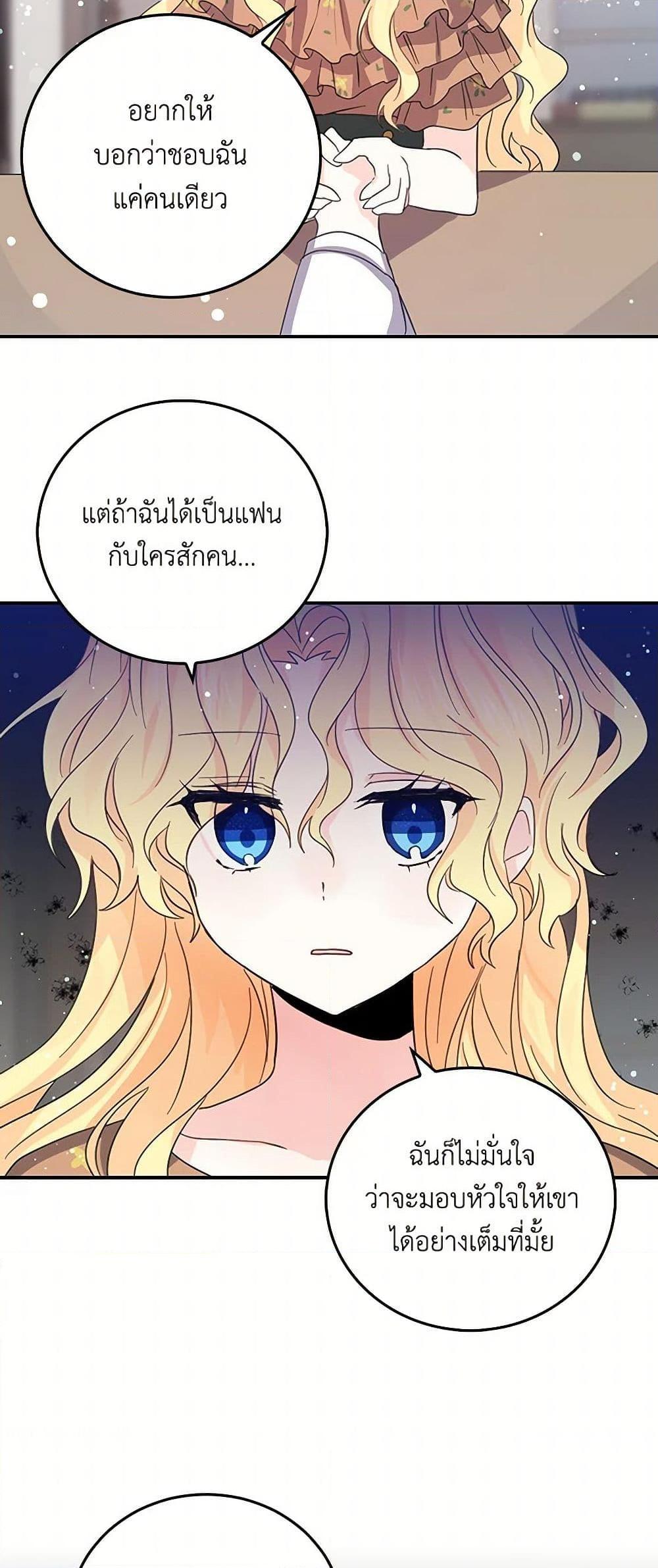 I’m the Ex-Girlfriend of a Soldier ตอนที่ 19 28