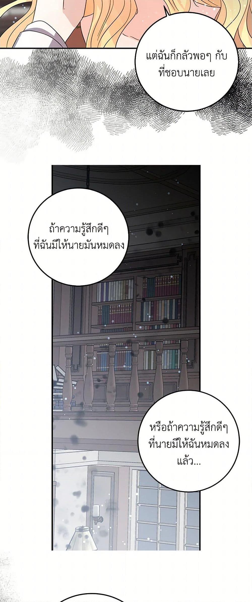 I’m the Ex-Girlfriend of a Soldier ตอนที่ 19 35
