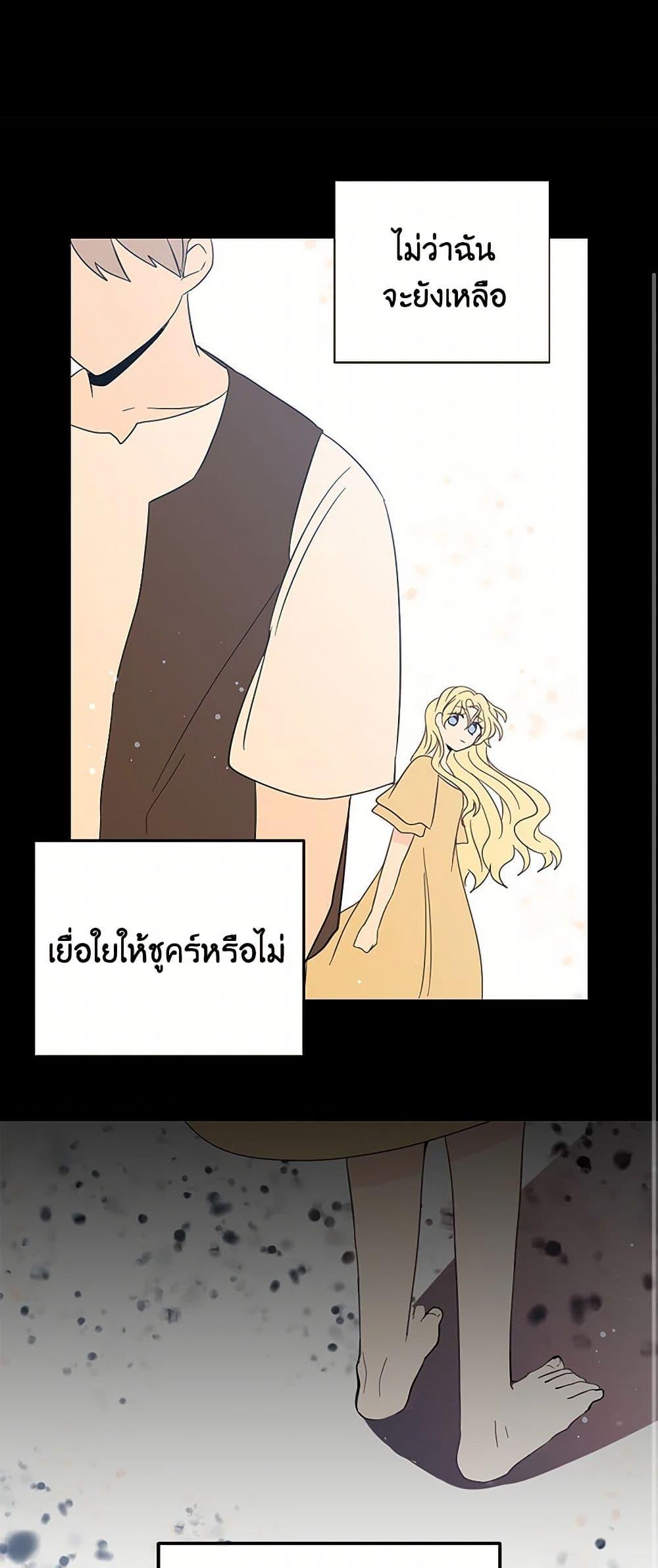 I’m the Ex-Girlfriend of a Soldier ตอนที่ 19 32