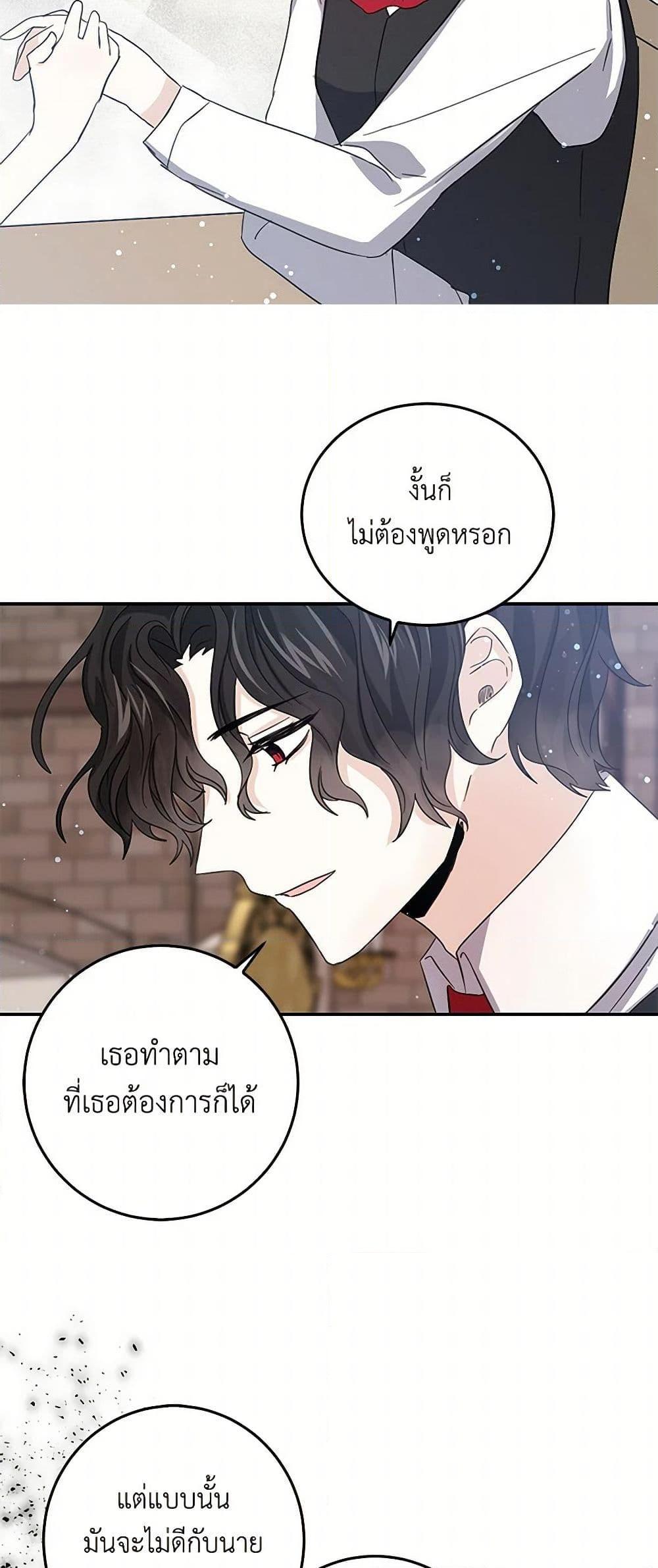 I’m the Ex-Girlfriend of a Soldier ตอนที่ 19 37
