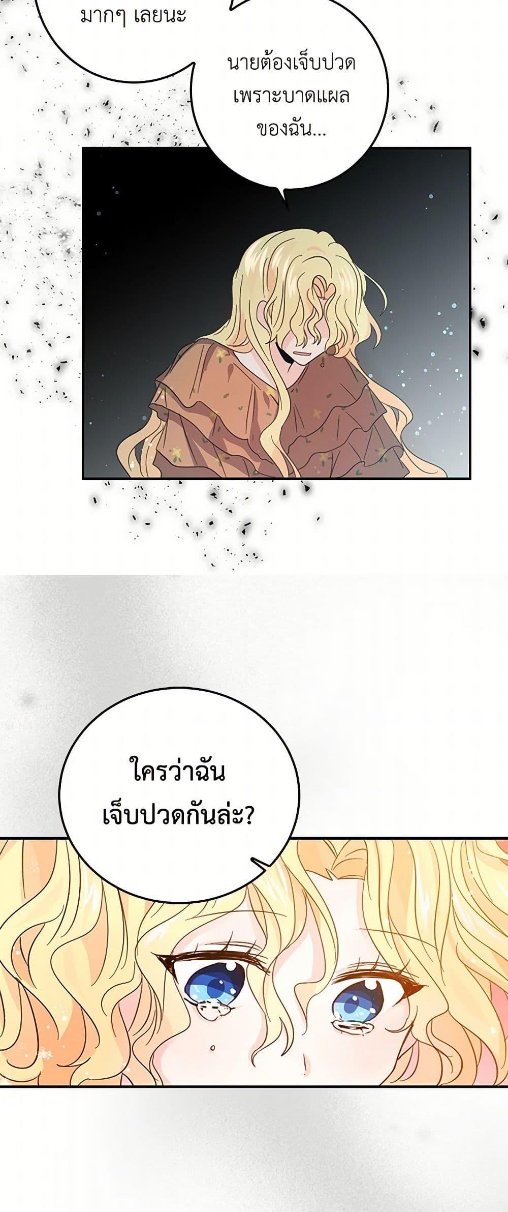 I’m the Ex-Girlfriend of a Soldier ตอนที่ 19 38