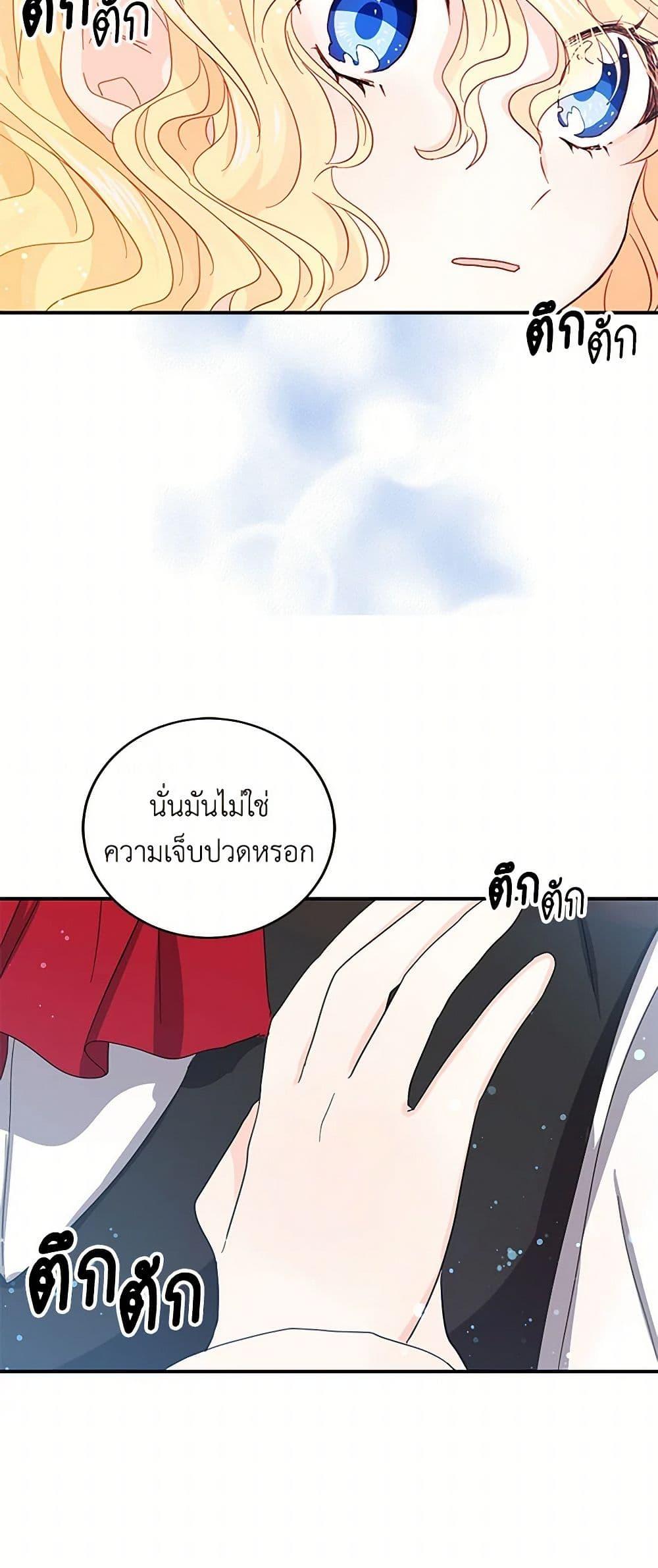 I’m the Ex-Girlfriend of a Soldier ตอนที่ 19 40