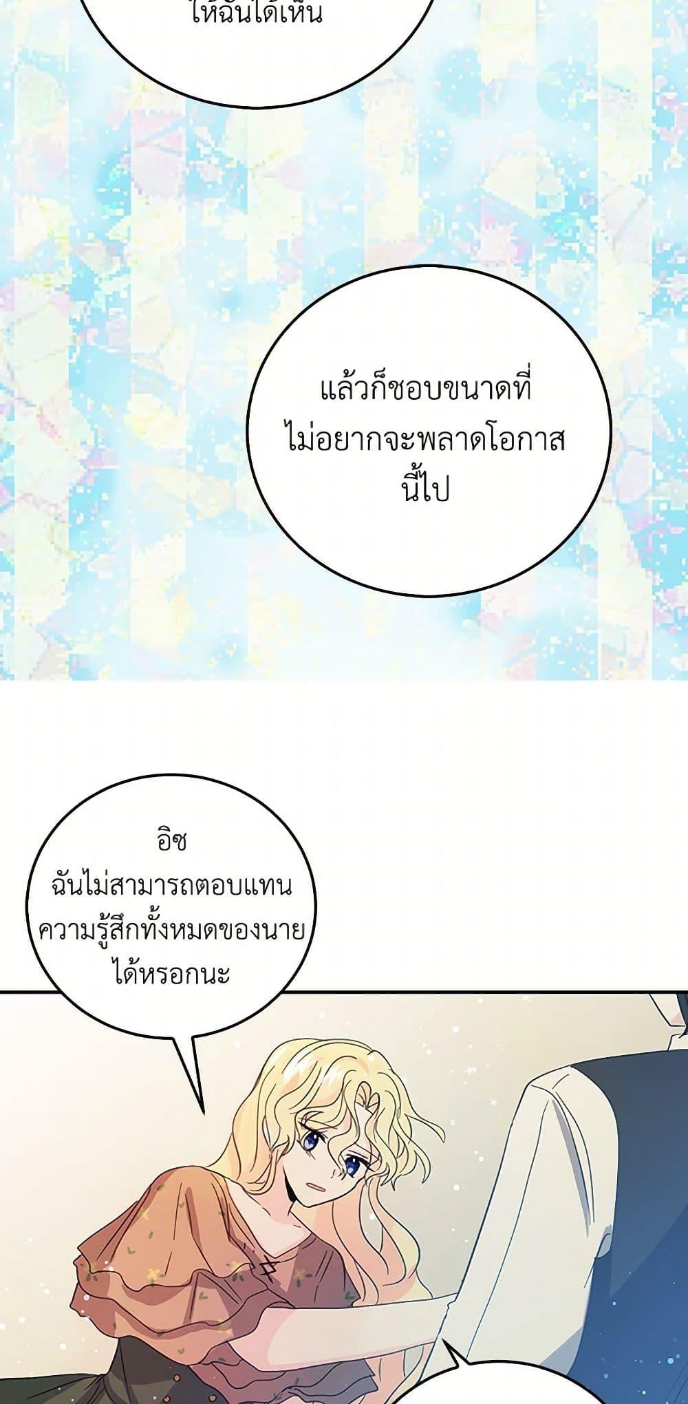 I’m the Ex-Girlfriend of a Soldier ตอนที่ 20 6