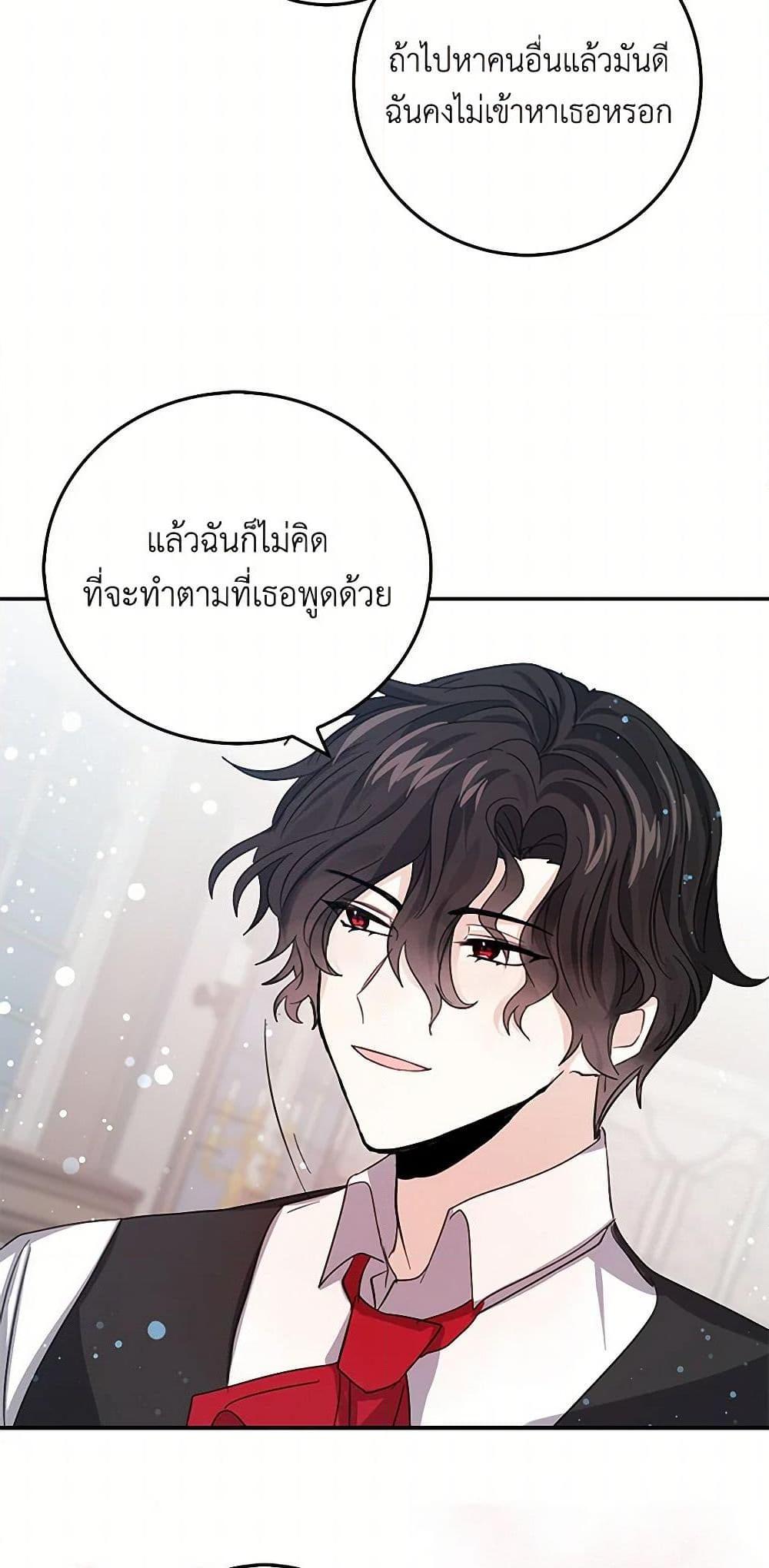 I’m the Ex-Girlfriend of a Soldier ตอนที่ 20 10