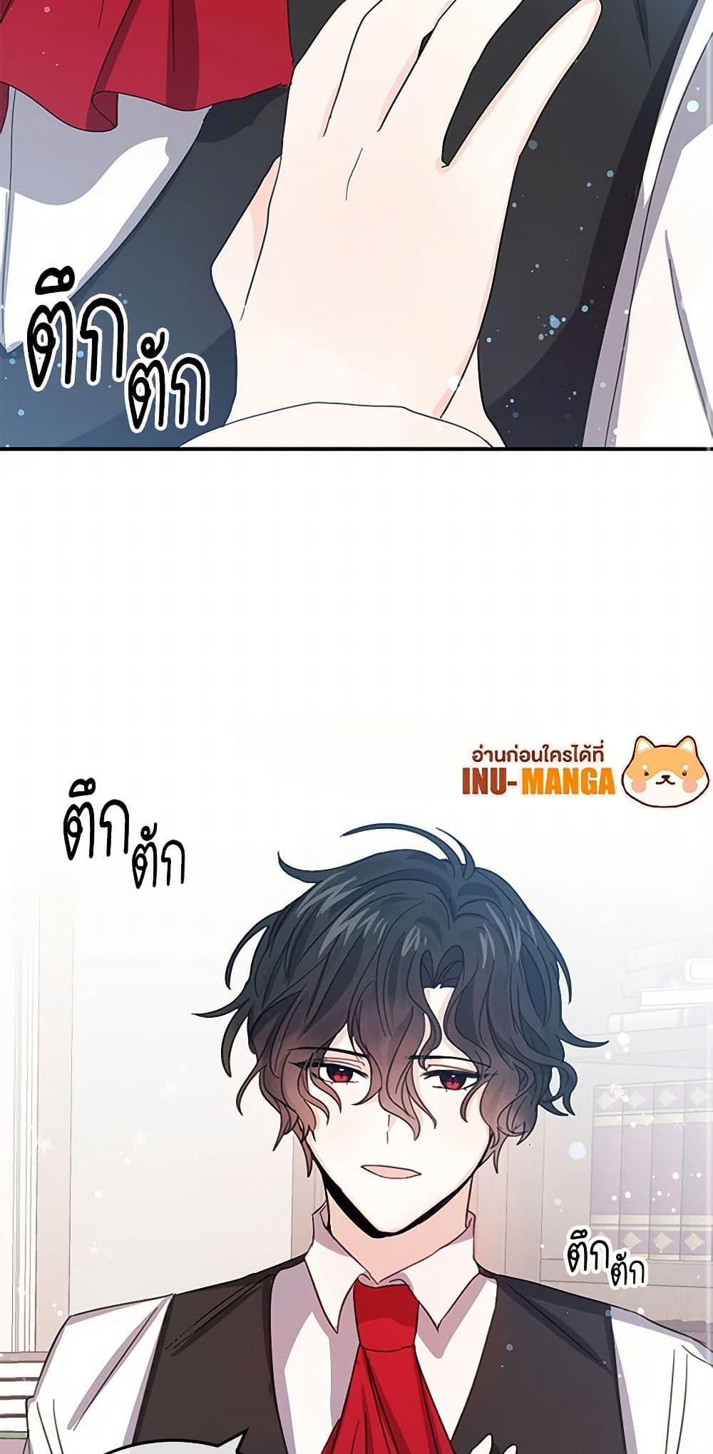 I’m the Ex-Girlfriend of a Soldier ตอนที่ 20 3