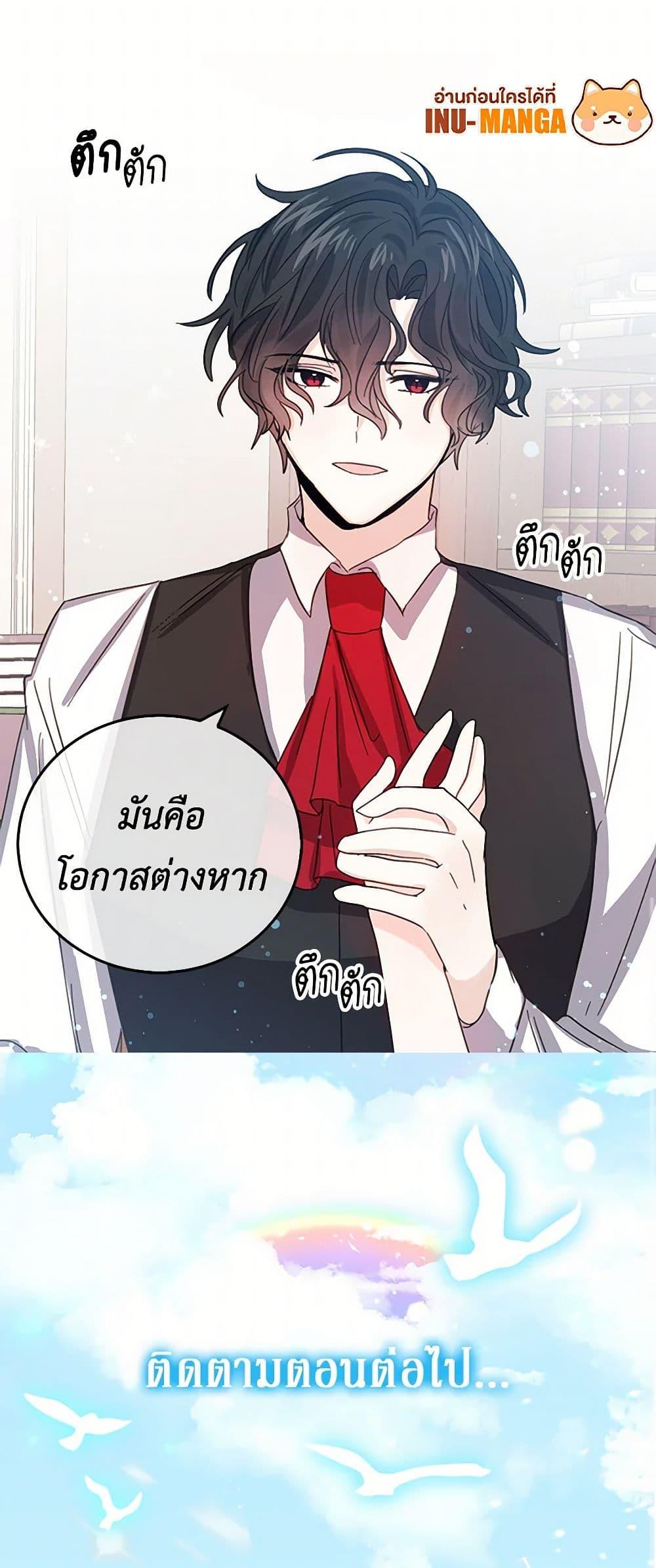 I’m the Ex-Girlfriend of a Soldier ตอนที่ 19 41