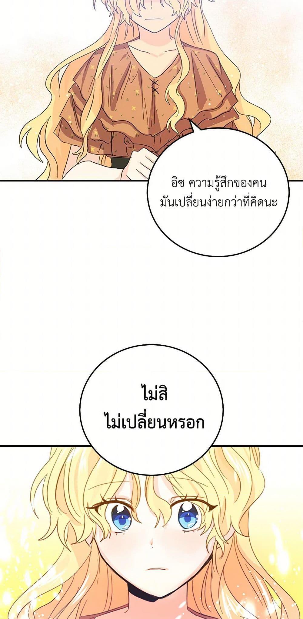 I’m the Ex-Girlfriend of a Soldier ตอนที่ 20 12