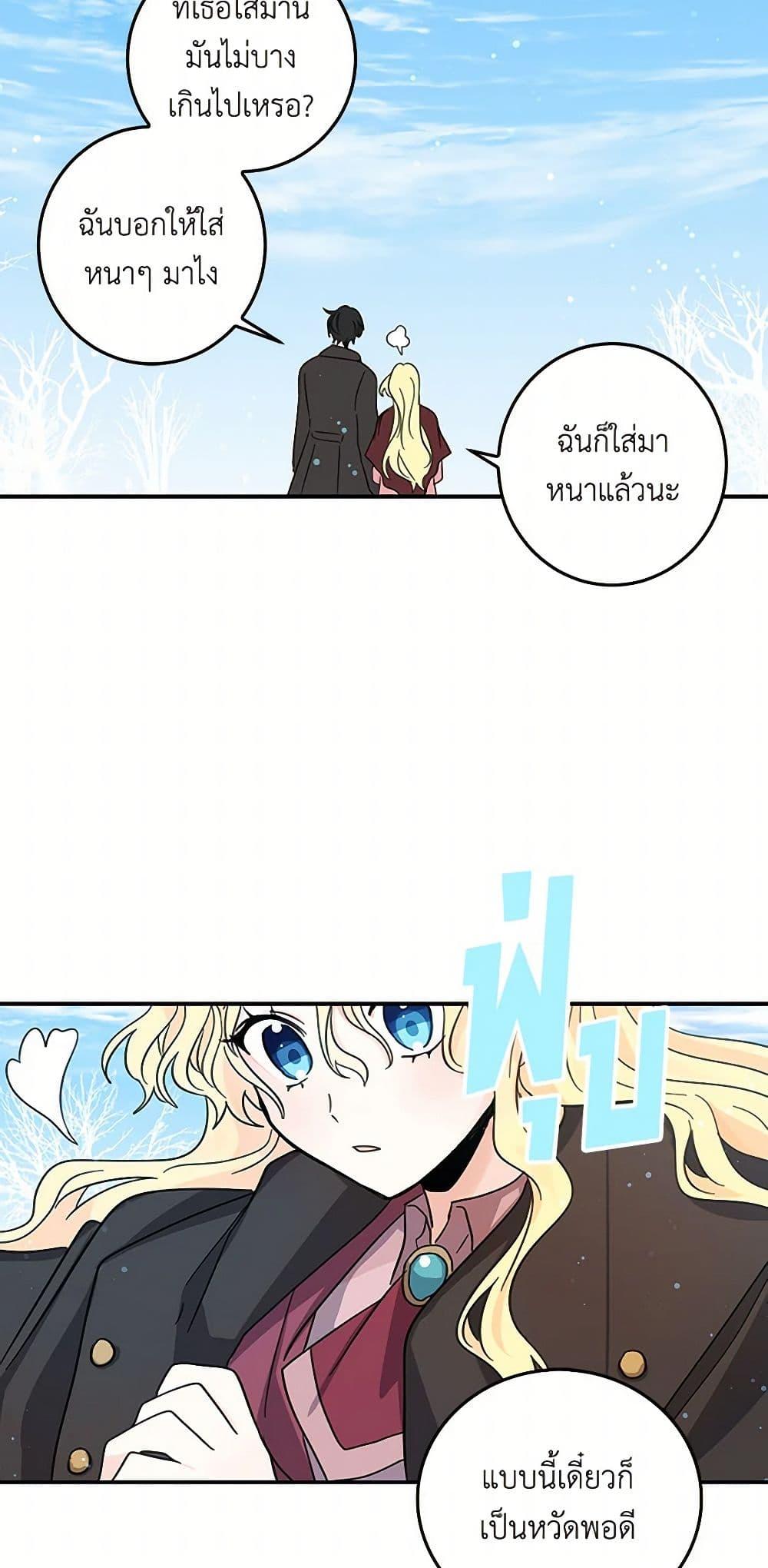 I’m the Ex-Girlfriend of a Soldier ตอนที่ 20 21